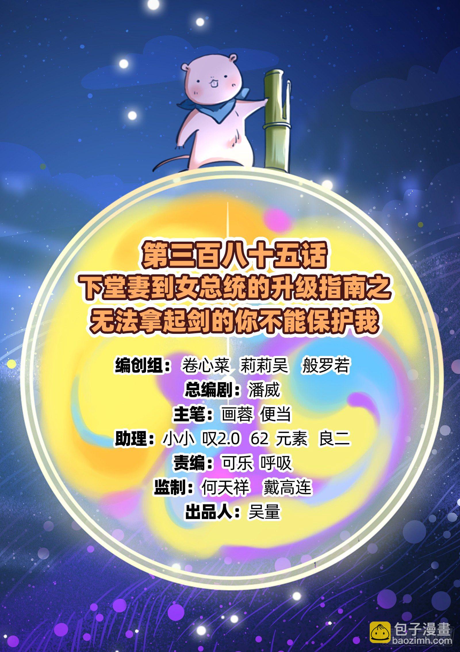 无法拿起剑的你不能保护我1