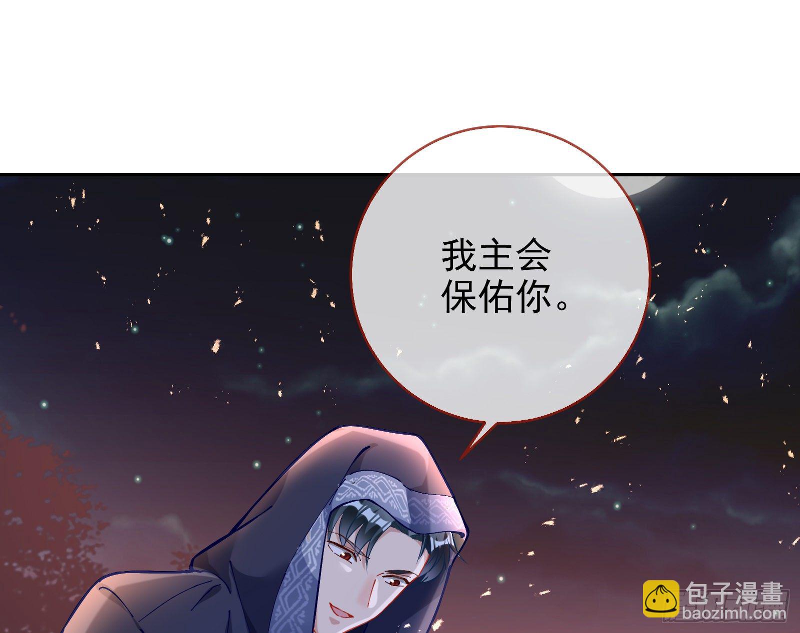 无法拿起剑的你不能保护我13