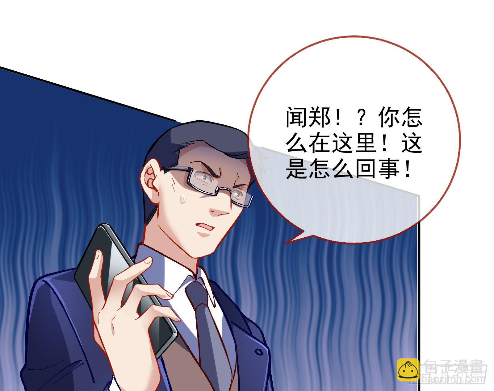 无法拿起剑的你不能保护我24