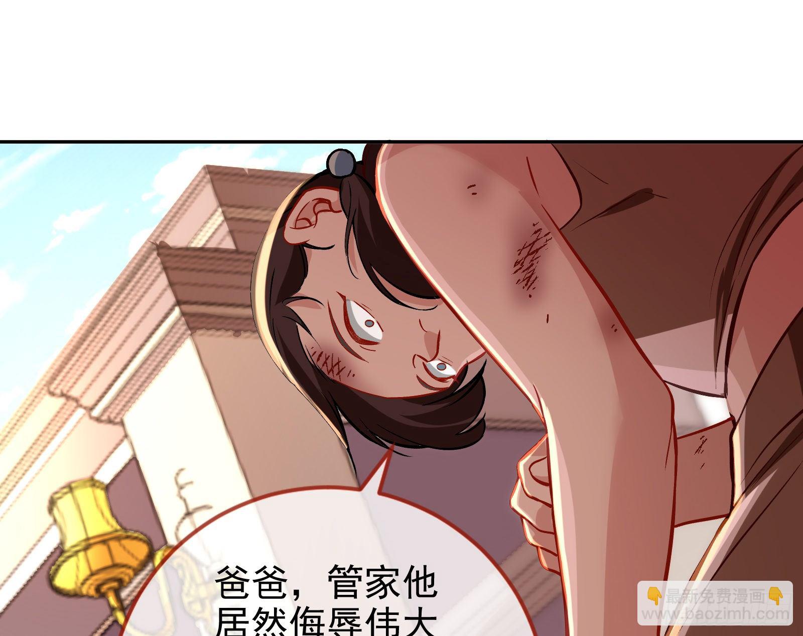 无法拿起剑的你不能保护我26