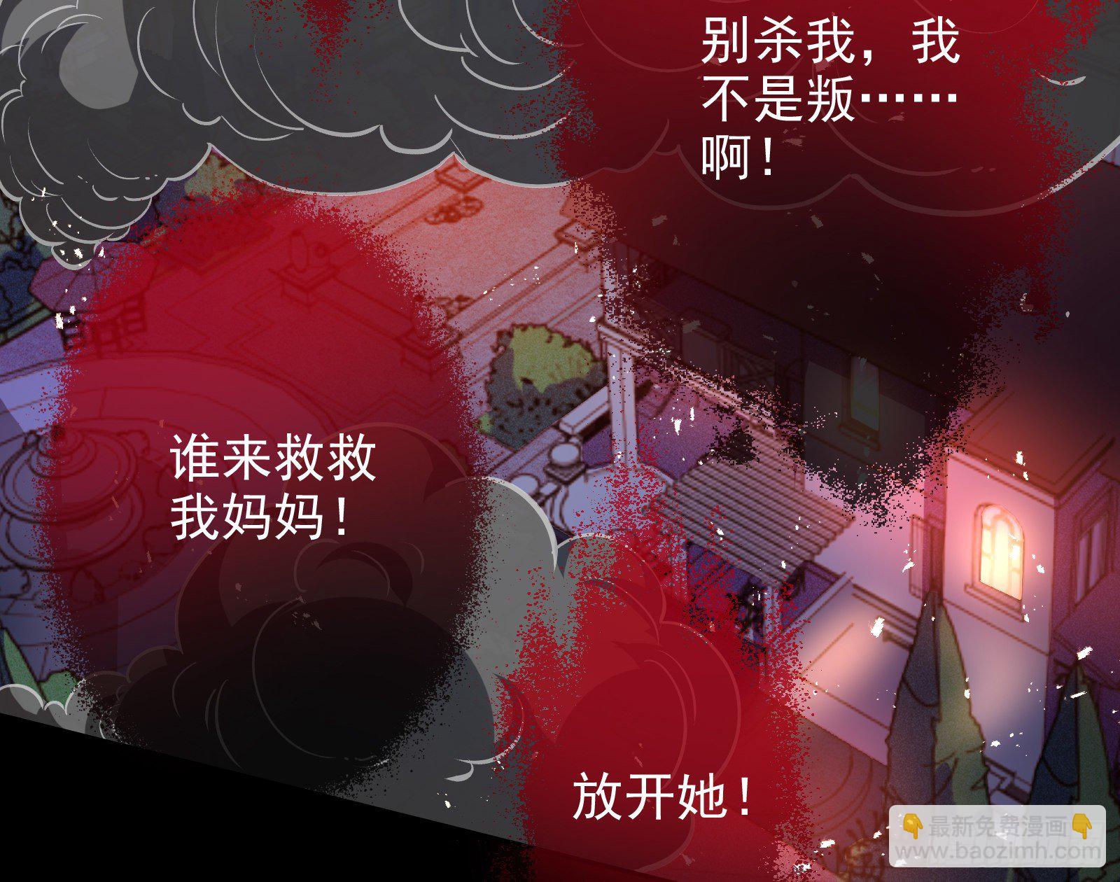 无法拿起剑的你不能保护我37
