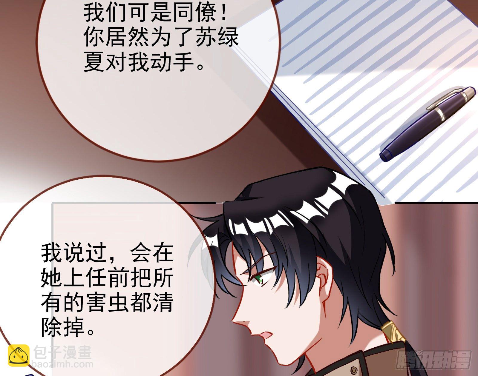 无法拿起剑的你不能保护我54