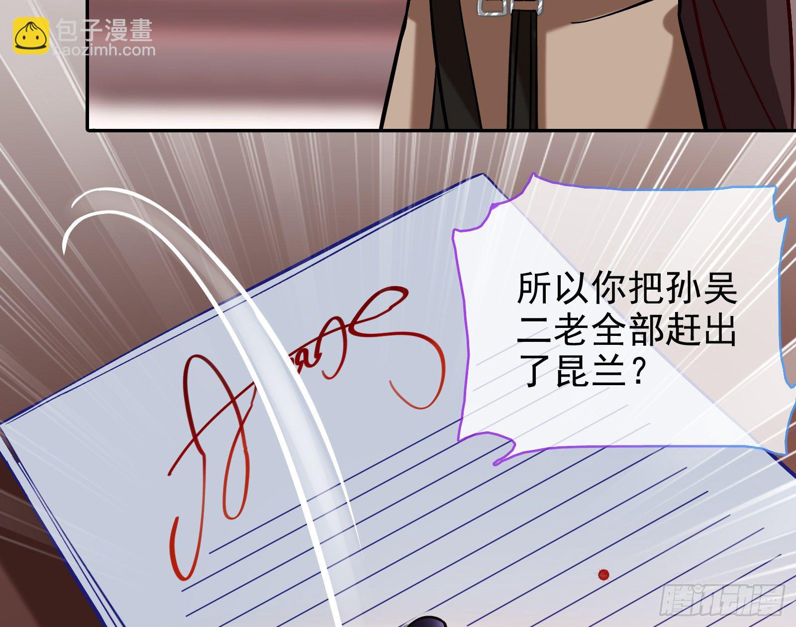 无法拿起剑的你不能保护我56