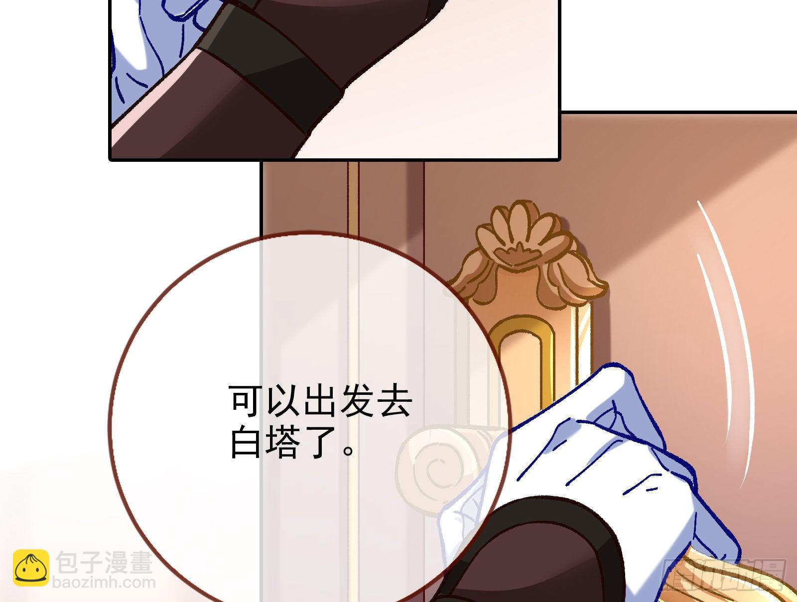 无法拿起剑的你不能保护我73