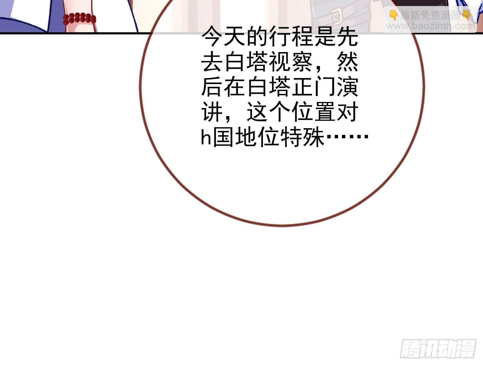 无法拿起剑的你不能保护我78