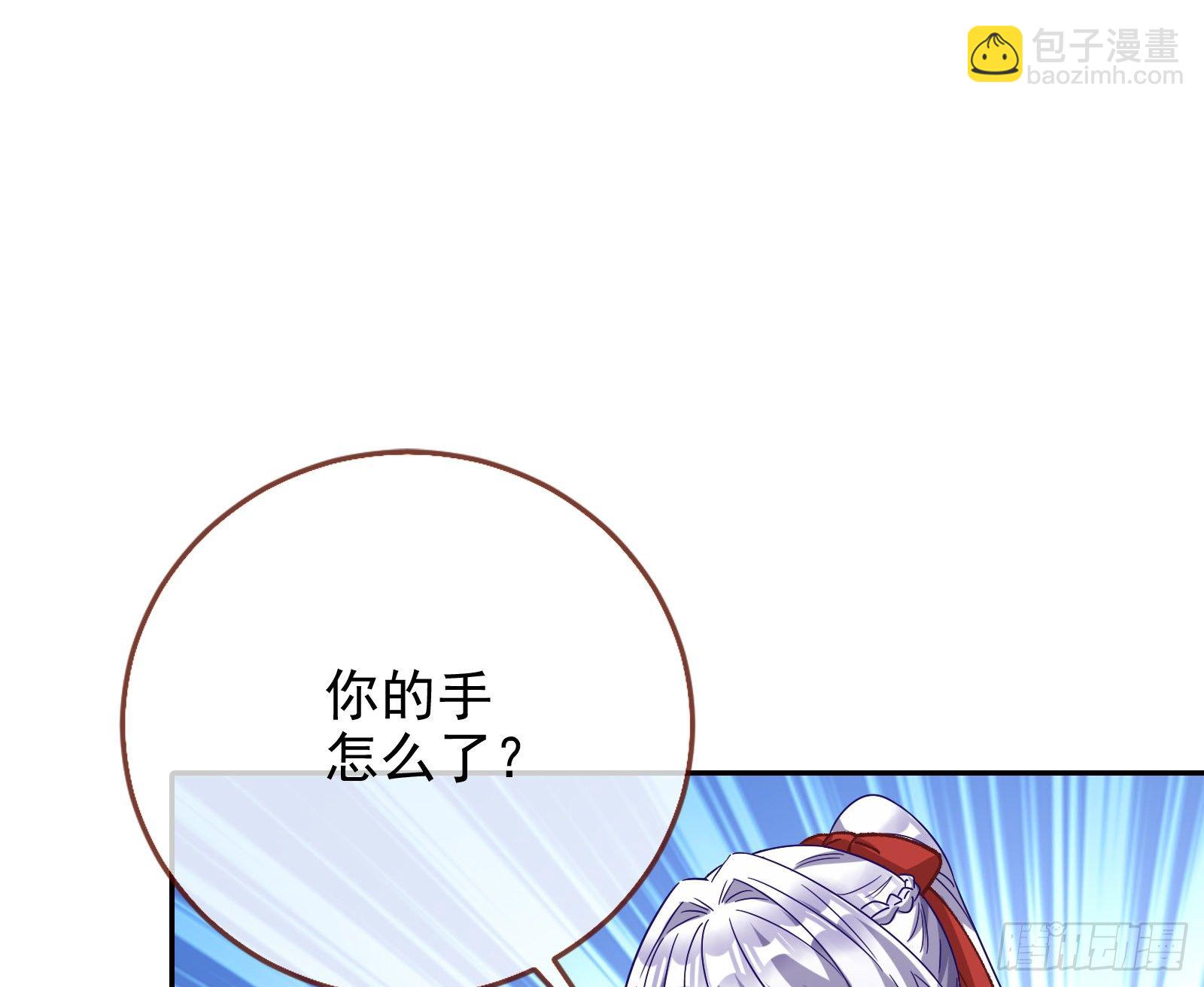 无法拿起剑的你不能保护我79