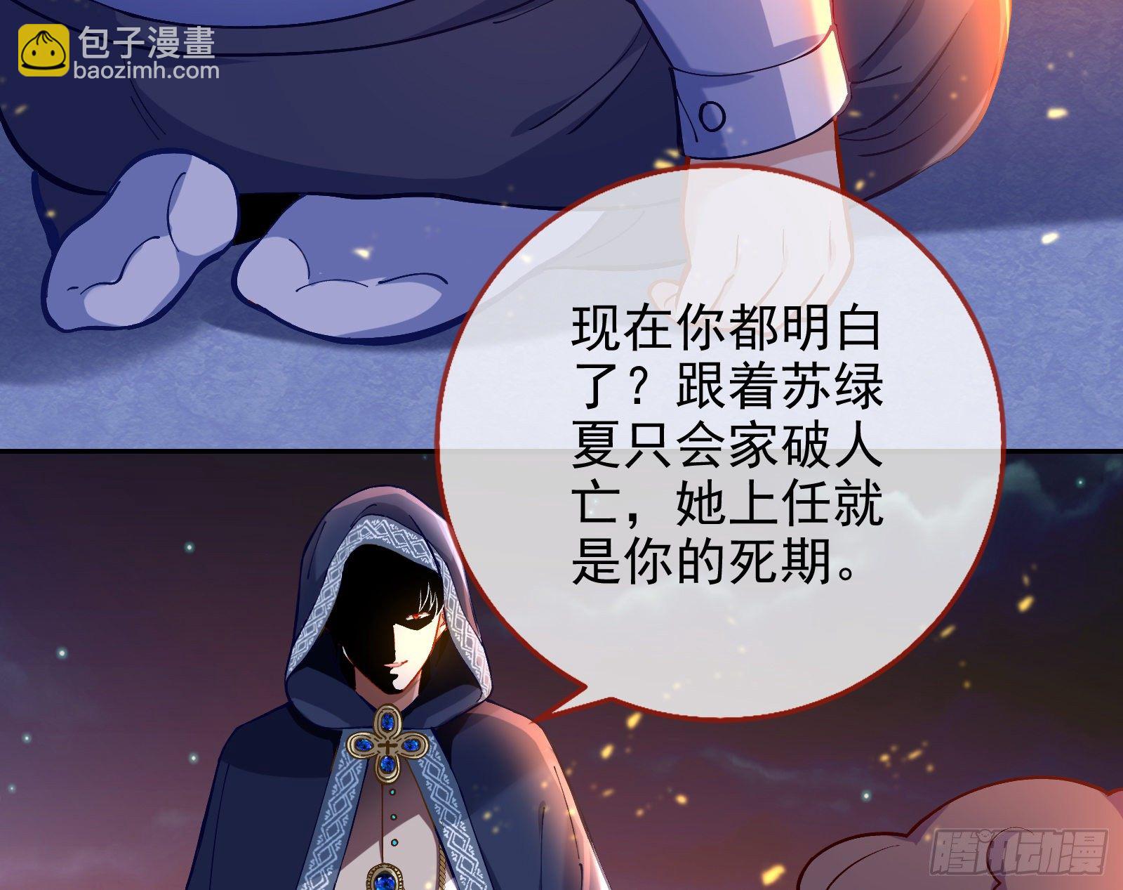 无法拿起剑的你不能保护我8