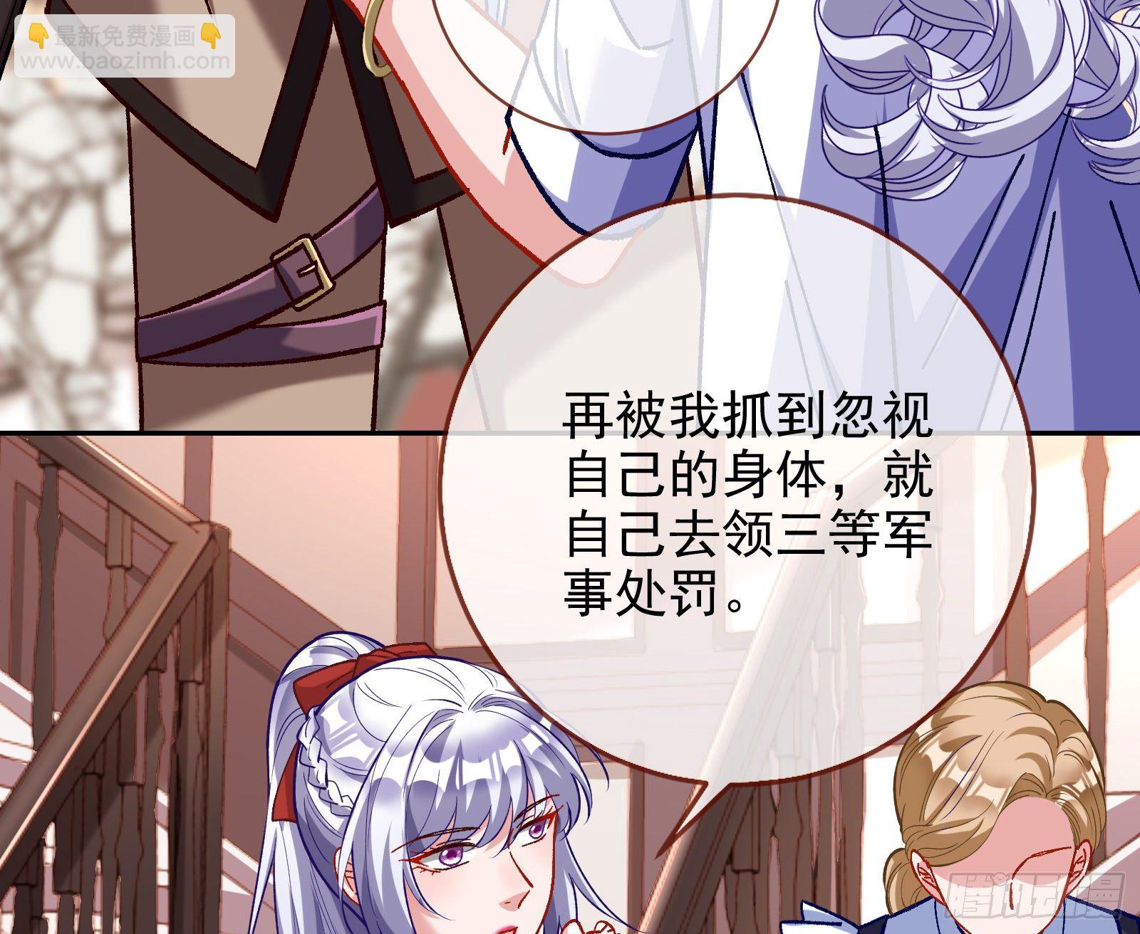 无法拿起剑的你不能保护我83