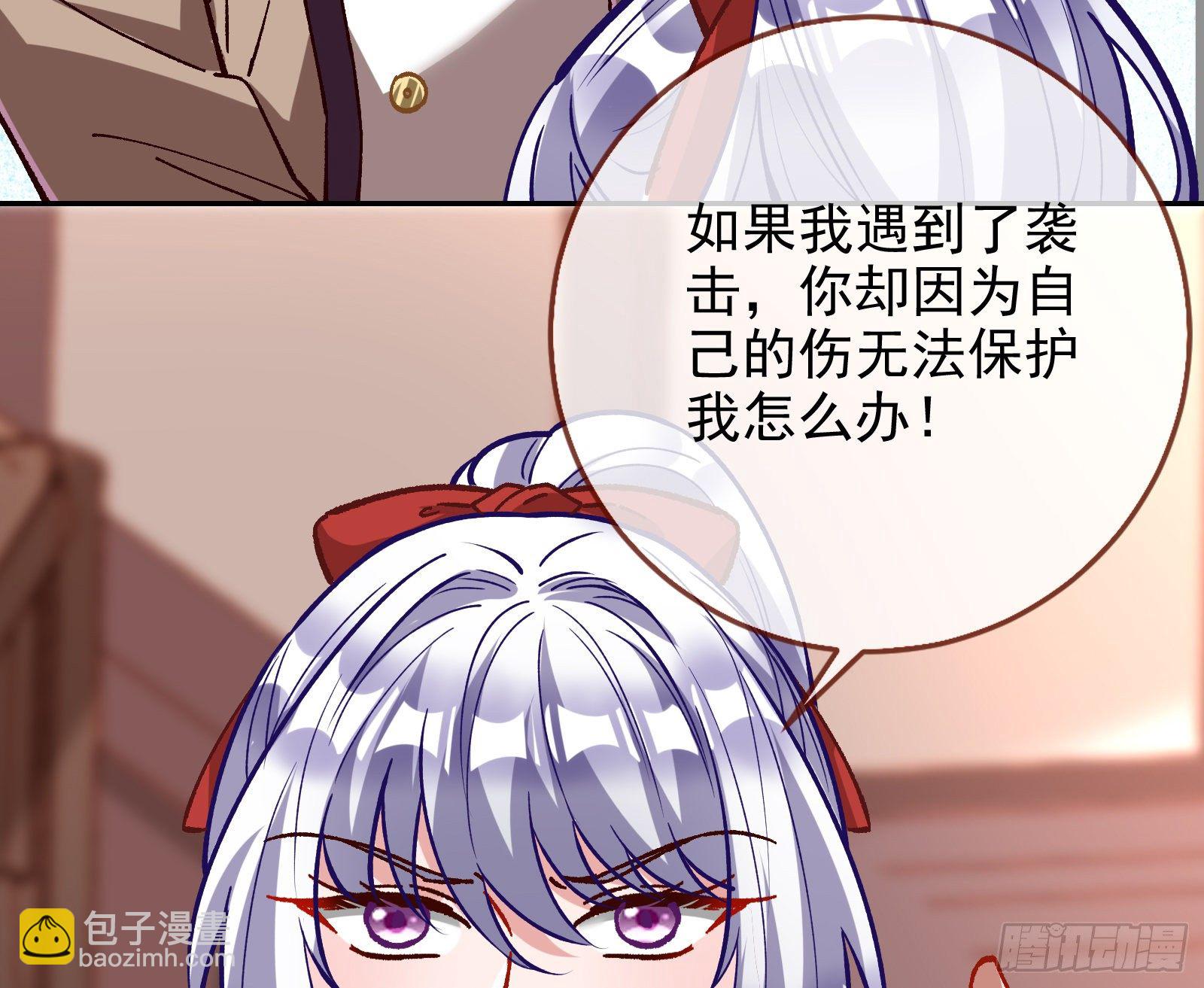 无法拿起剑的你不能保护我86