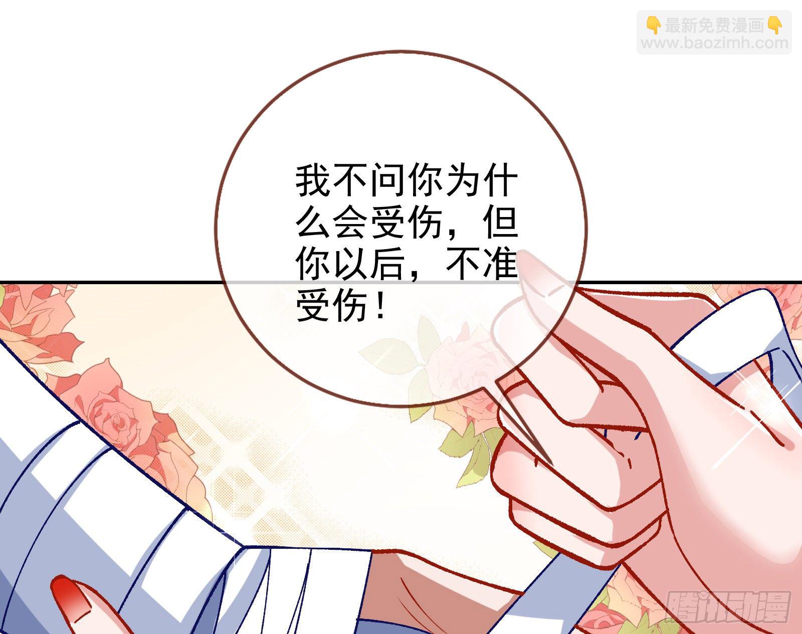 无法拿起剑的你不能保护我89