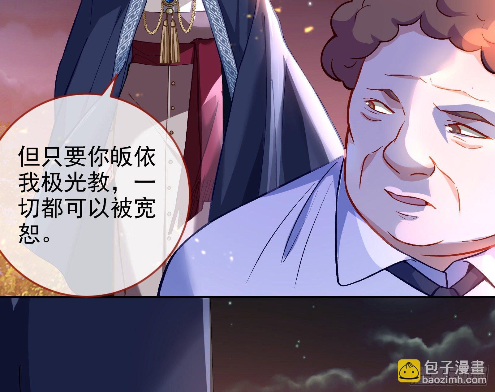 无法拿起剑的你不能保护我9