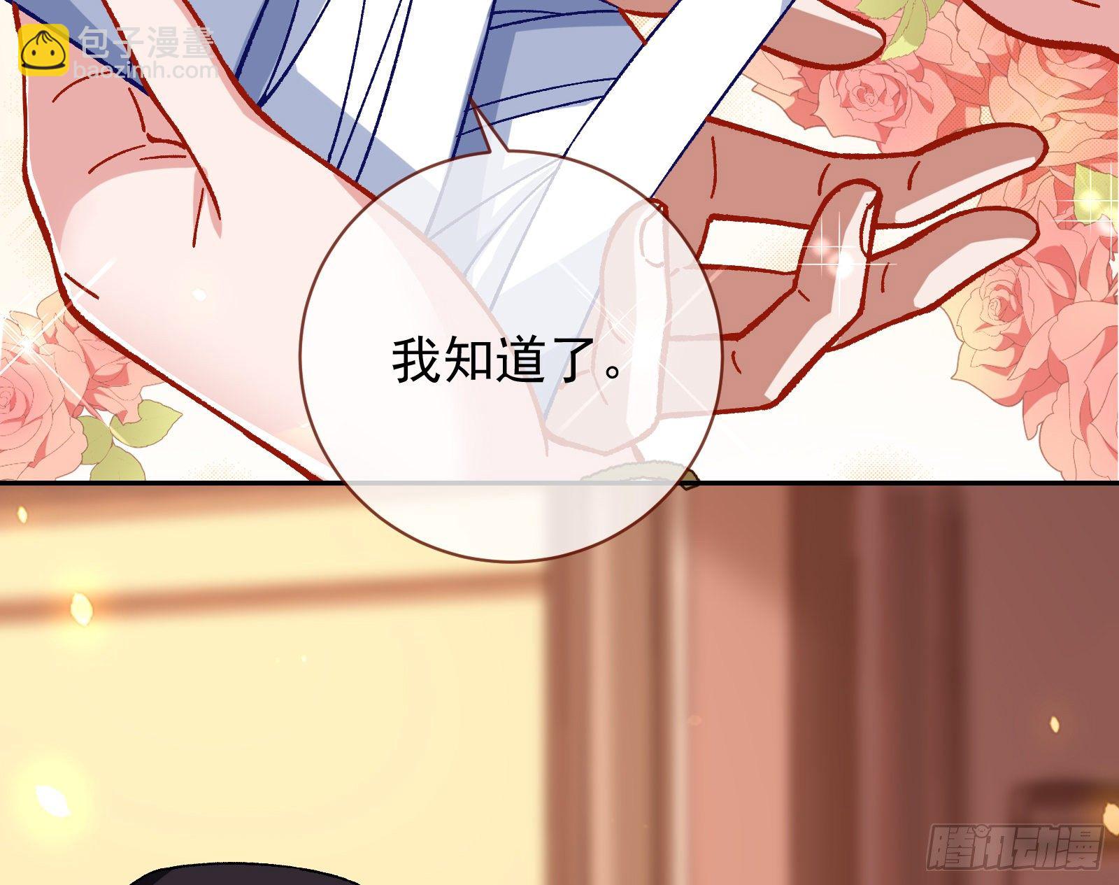 无法拿起剑的你不能保护我90
