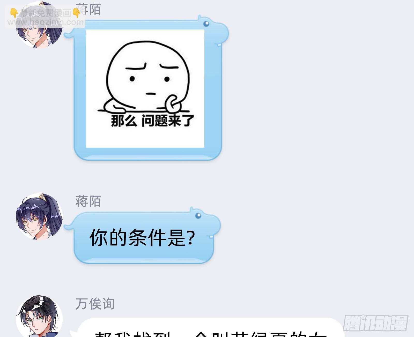 师兄怎么会哭呢？91