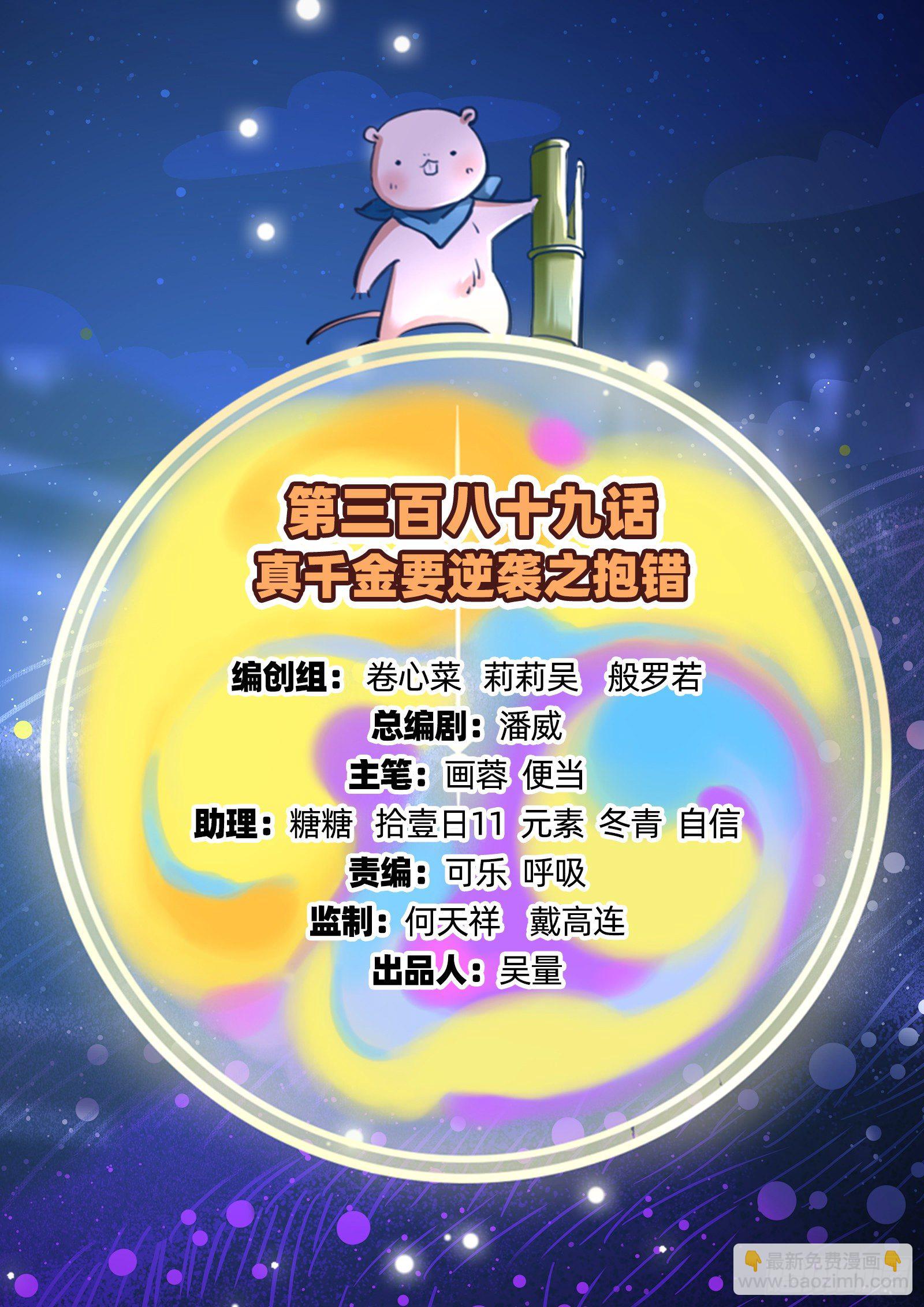 抱错1