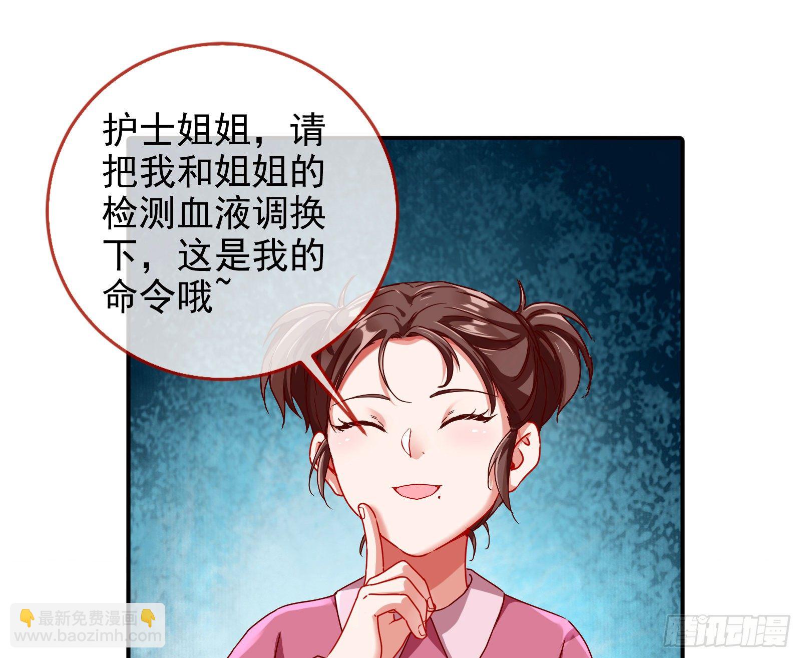 抱错106
