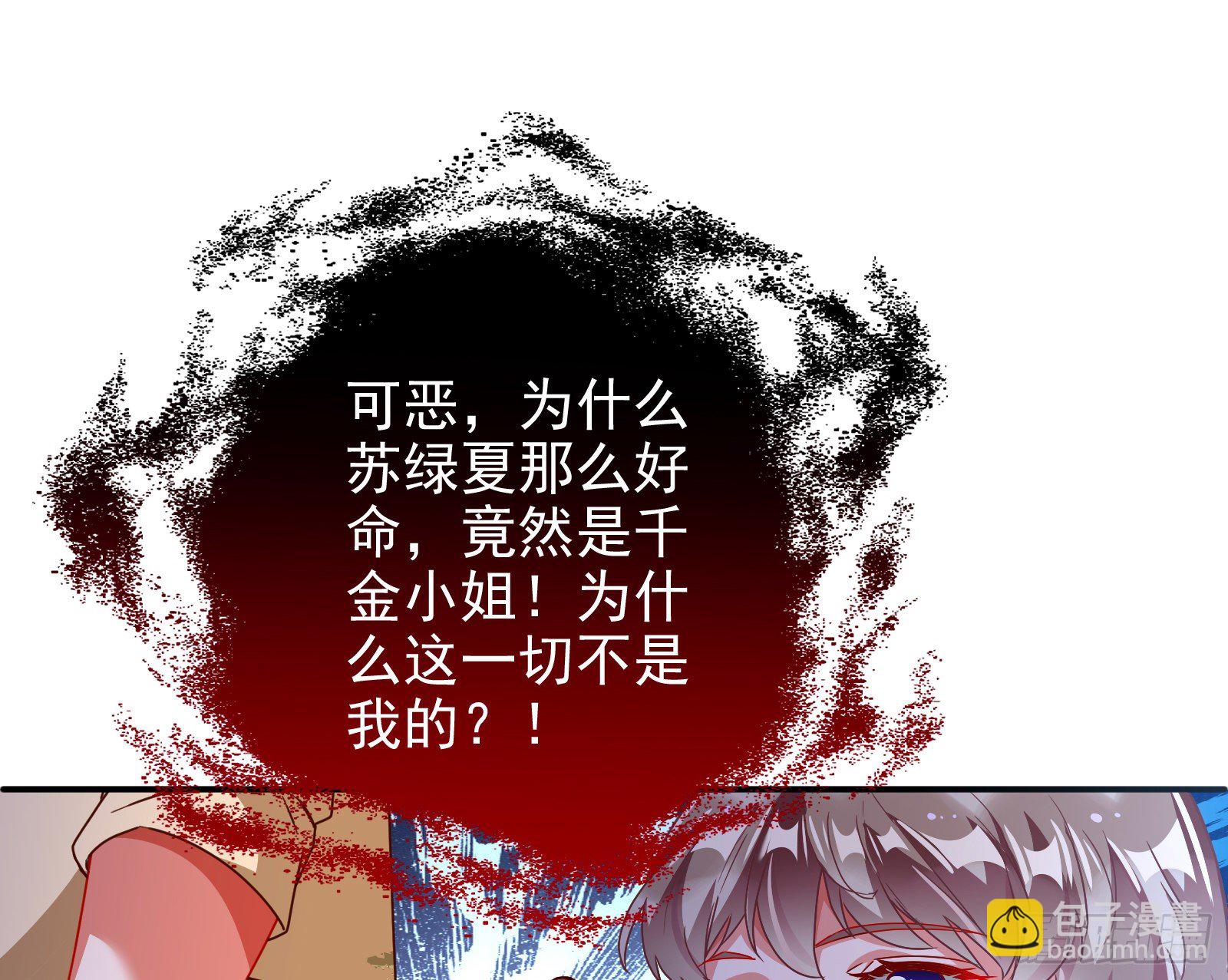 抱错70