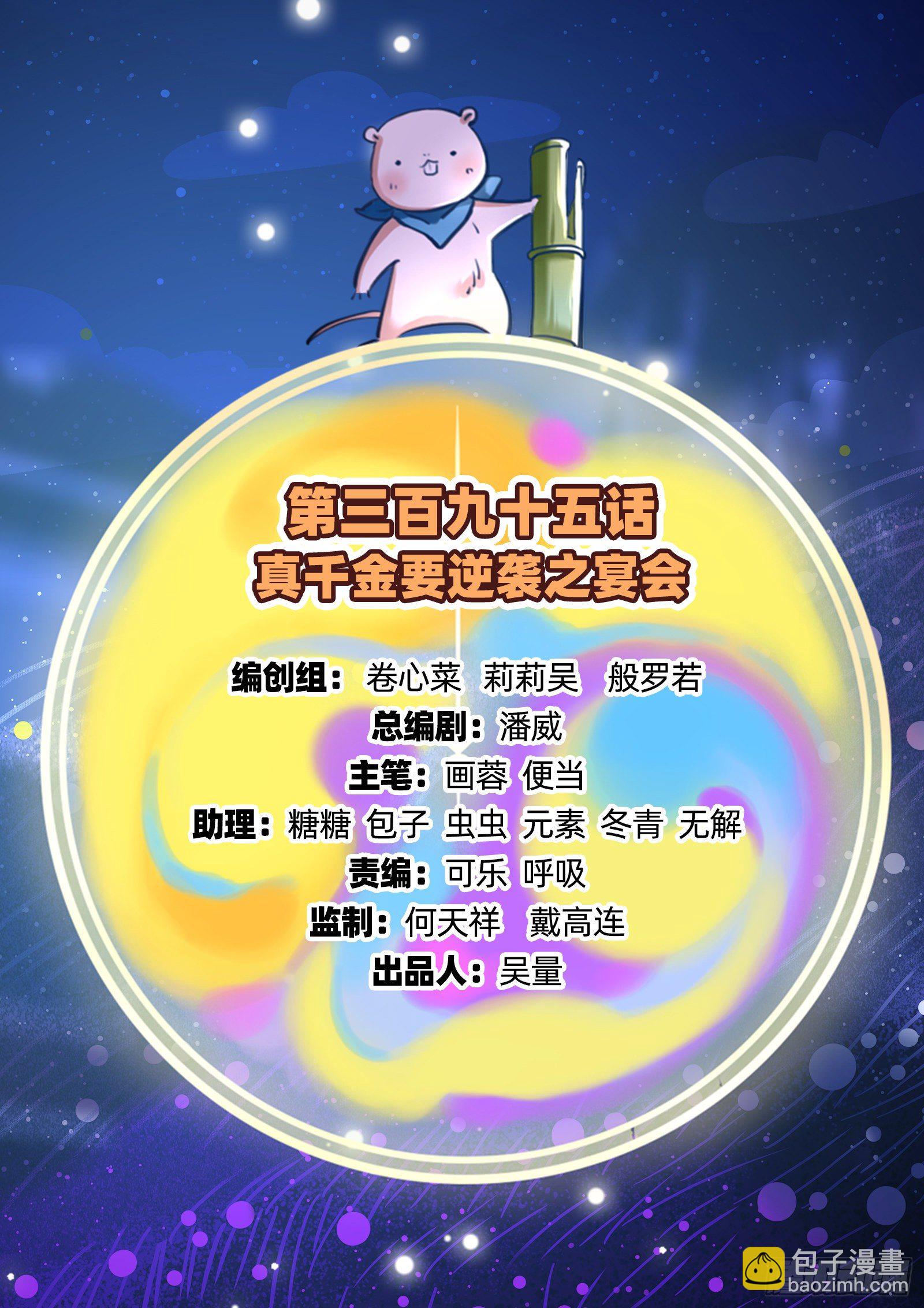 宴会1