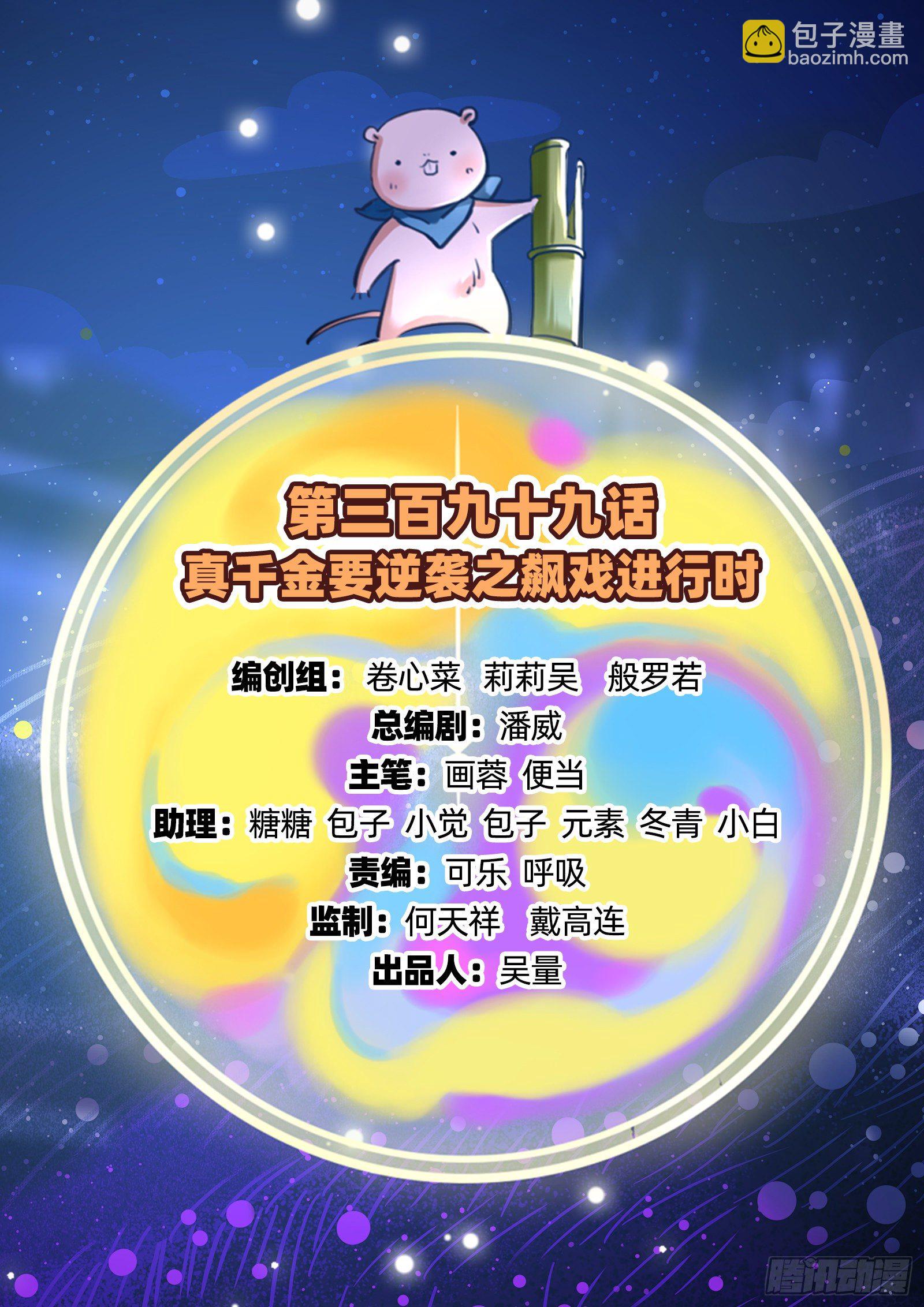 飙戏进行时1