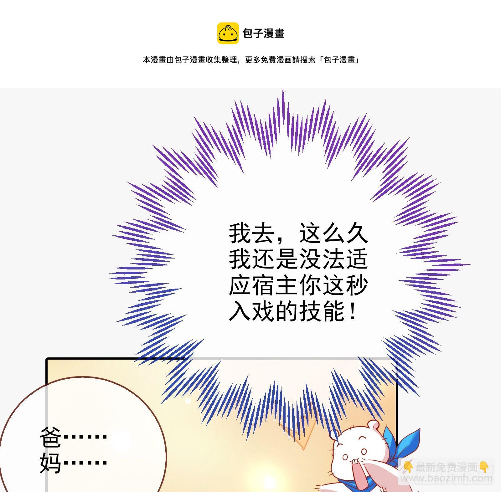 飙戏进行时67
