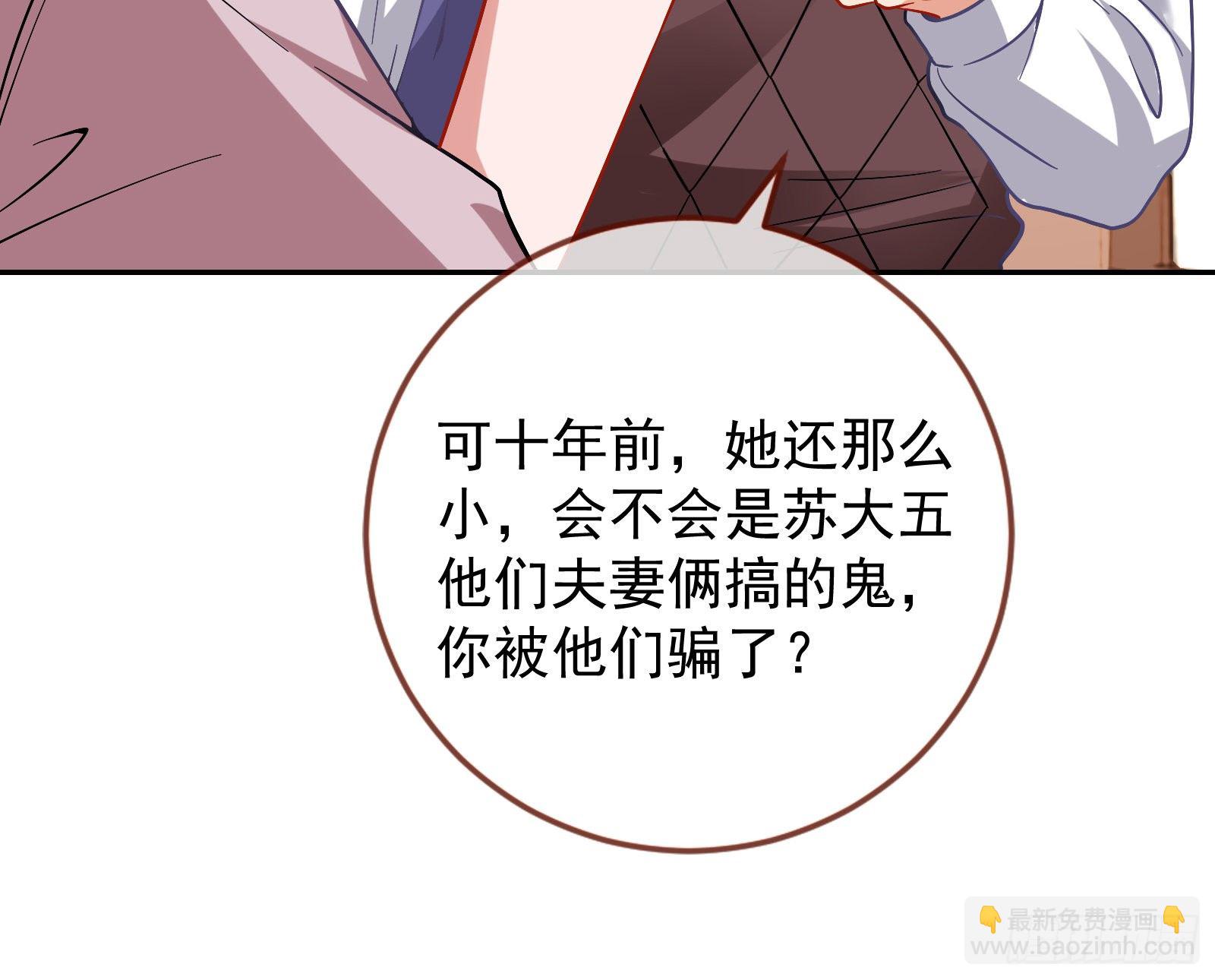飙戏进行时84