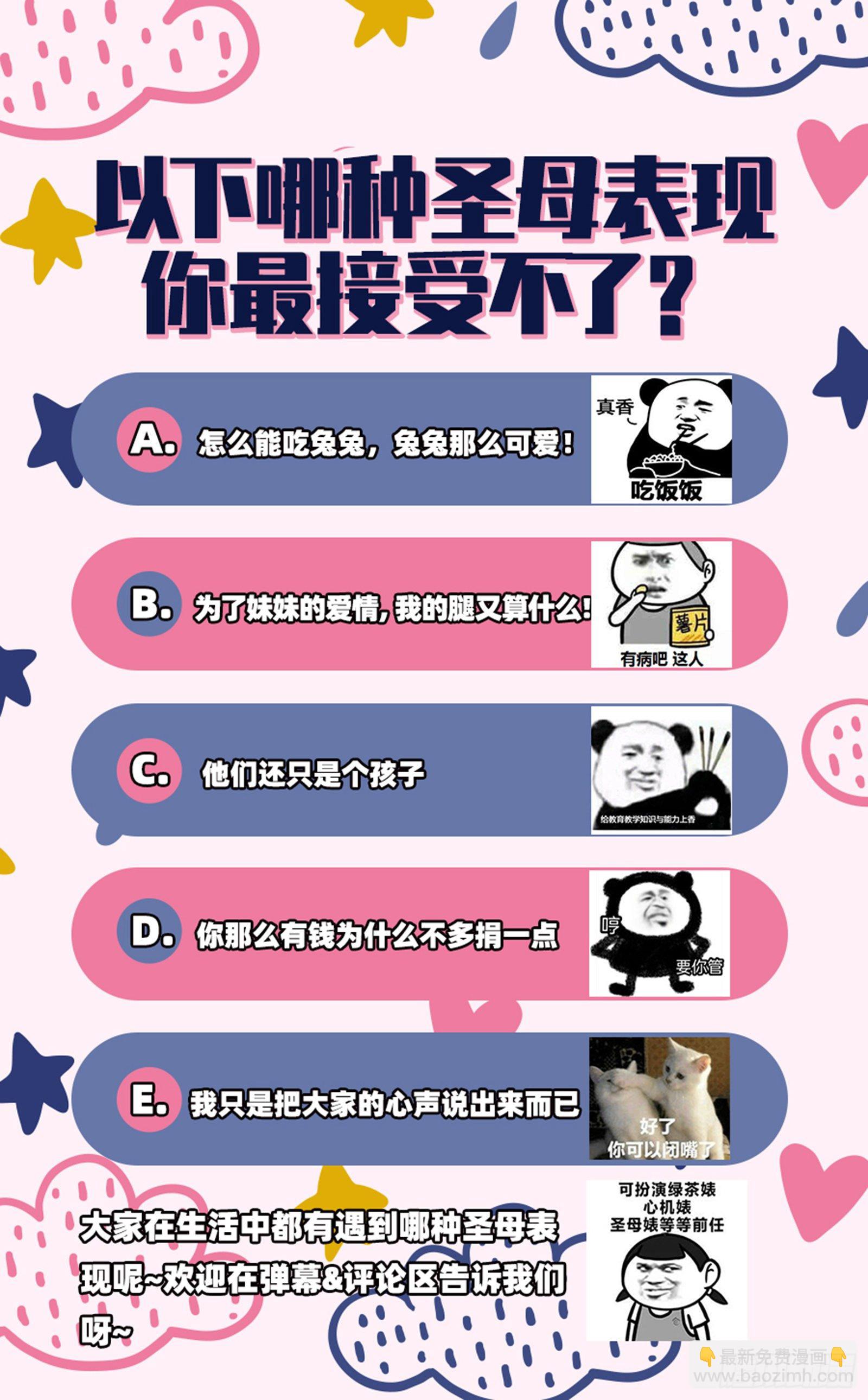 圣母爸爸86