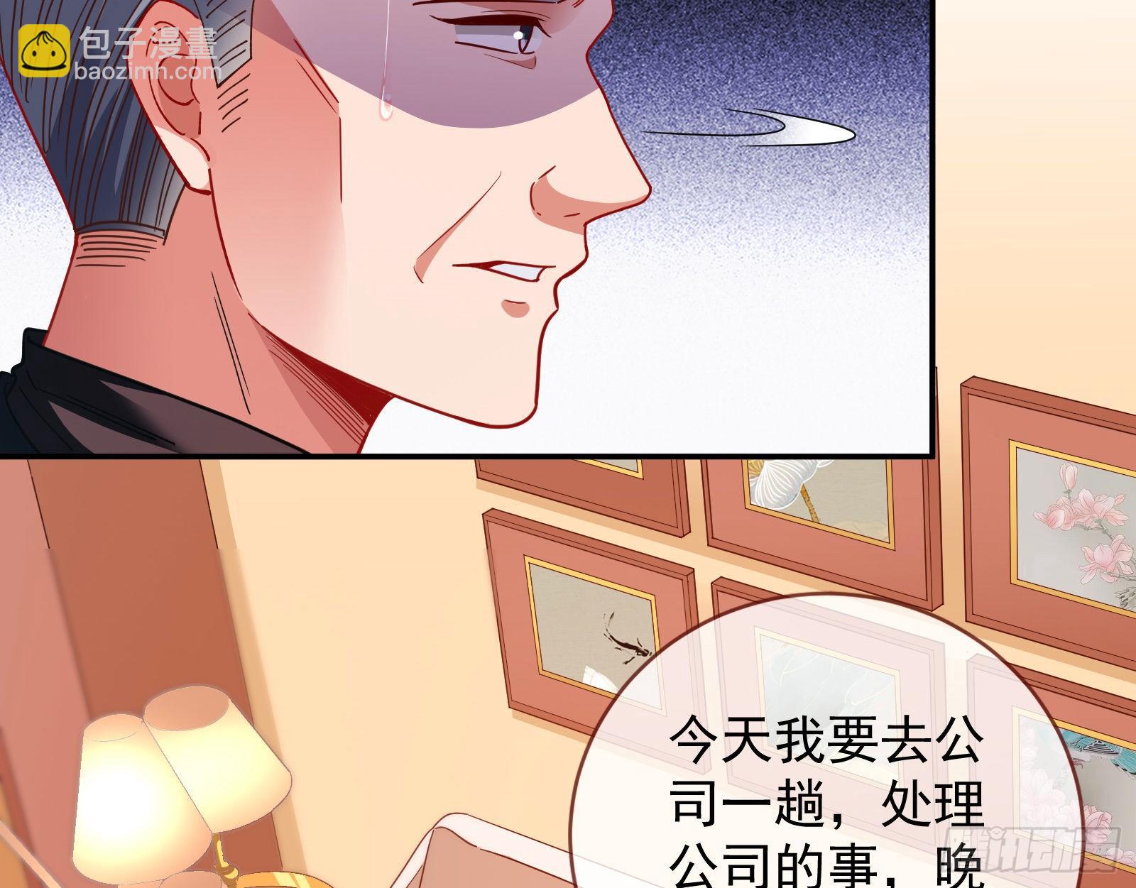 小心女主11