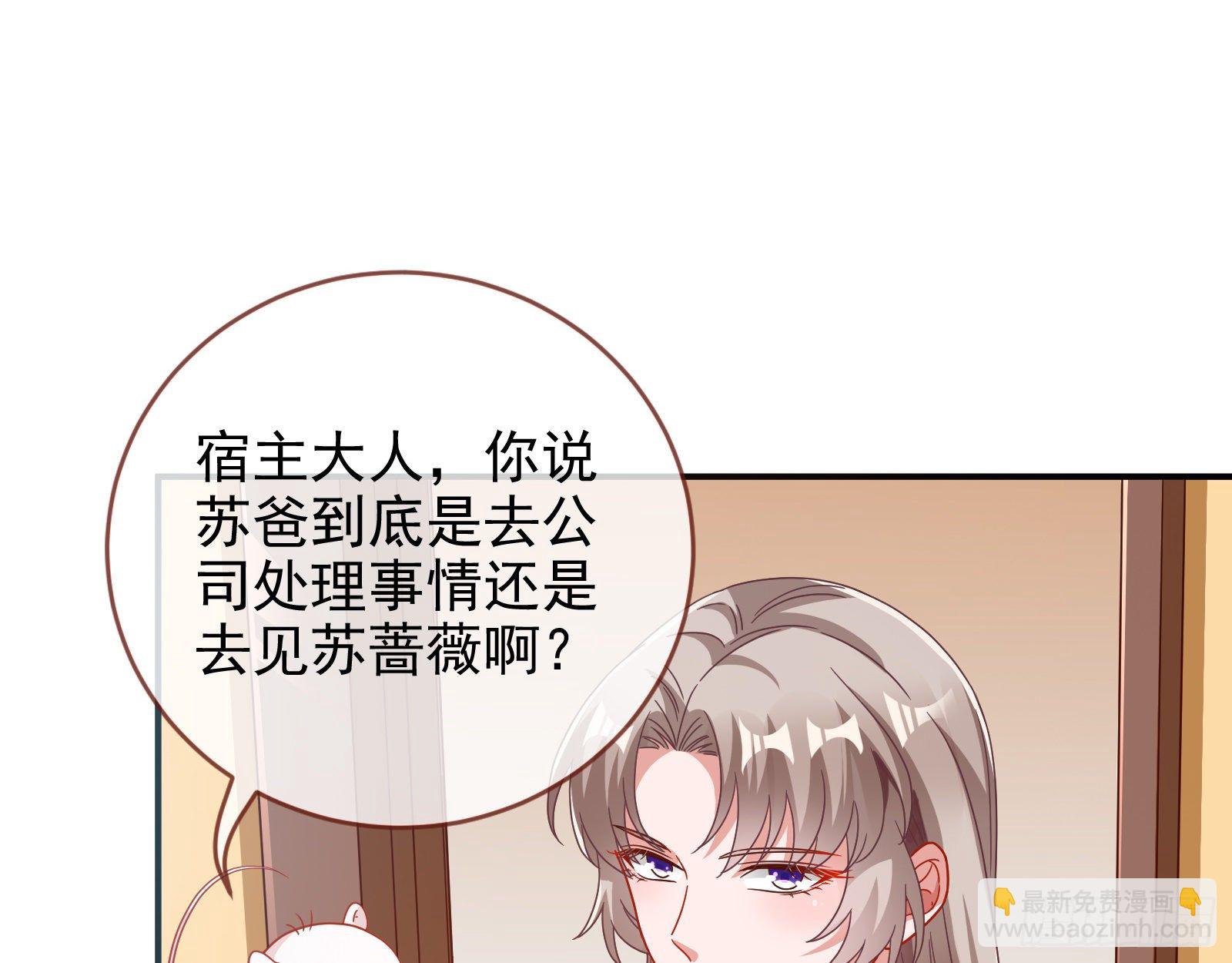 小心女主19