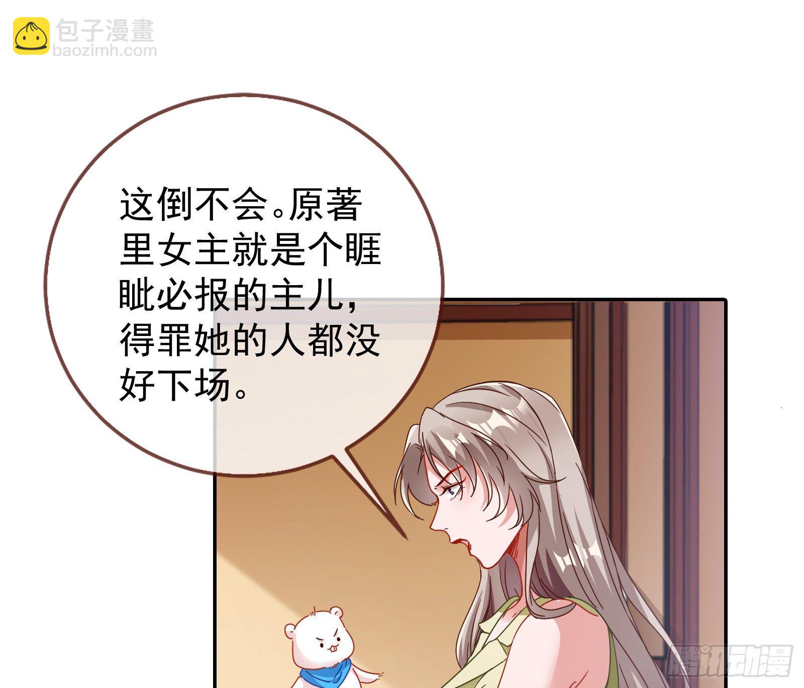 小心女主25