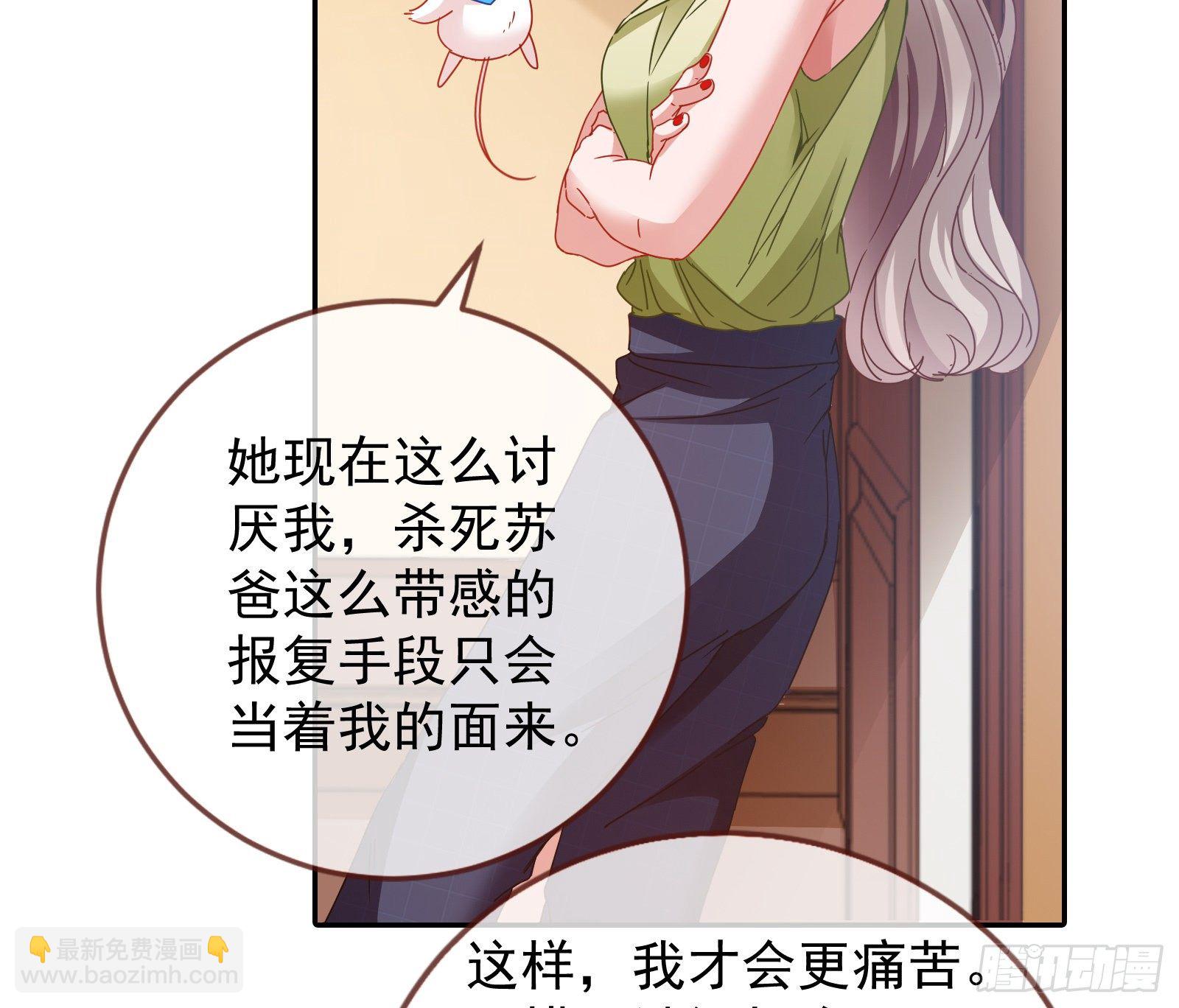 小心女主26