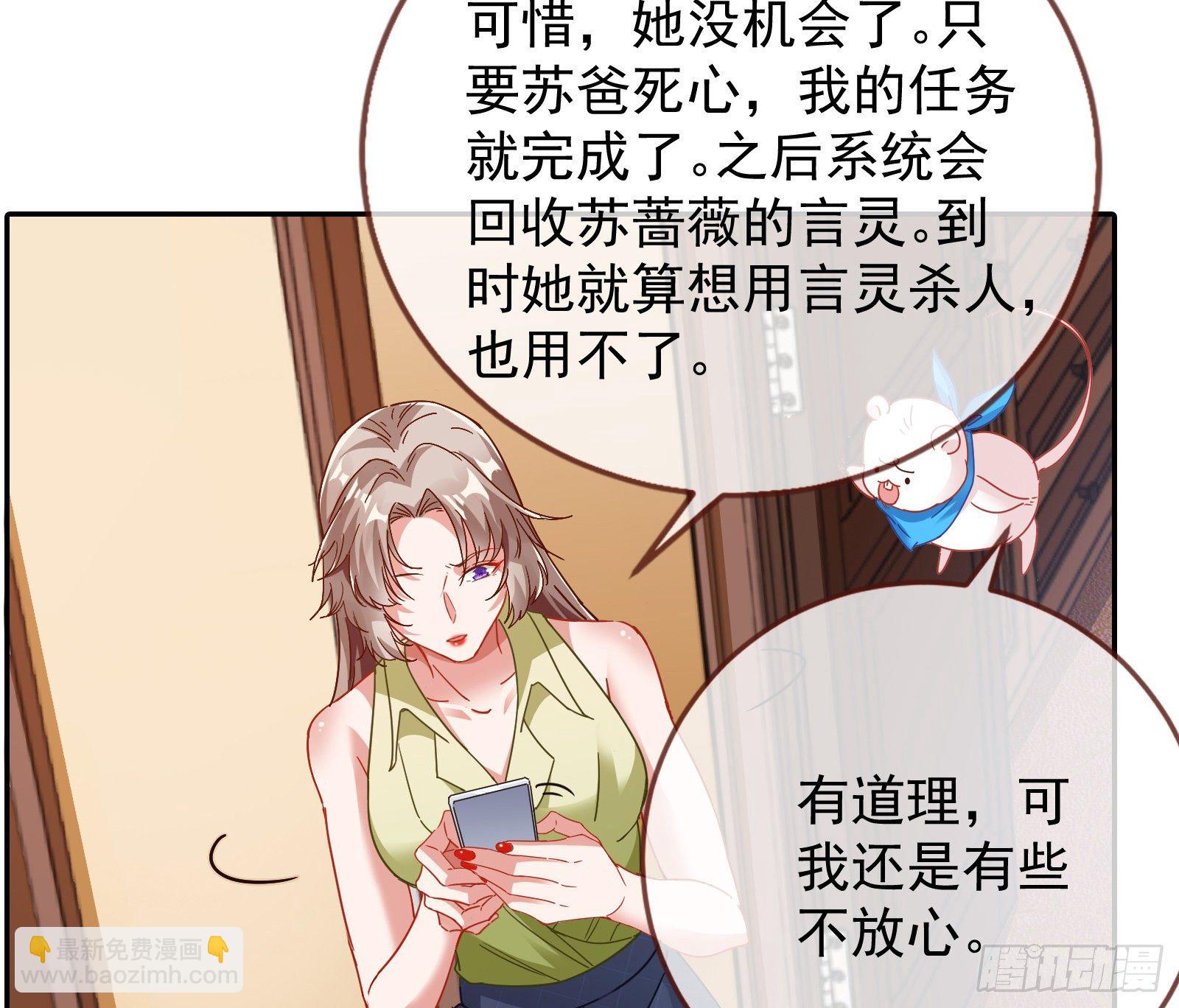 小心女主27