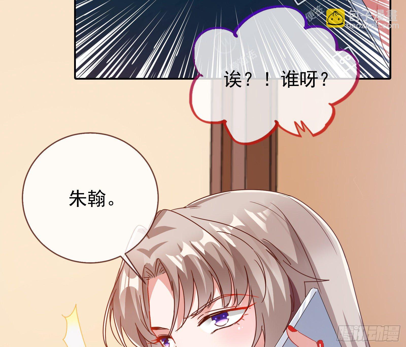小心女主29