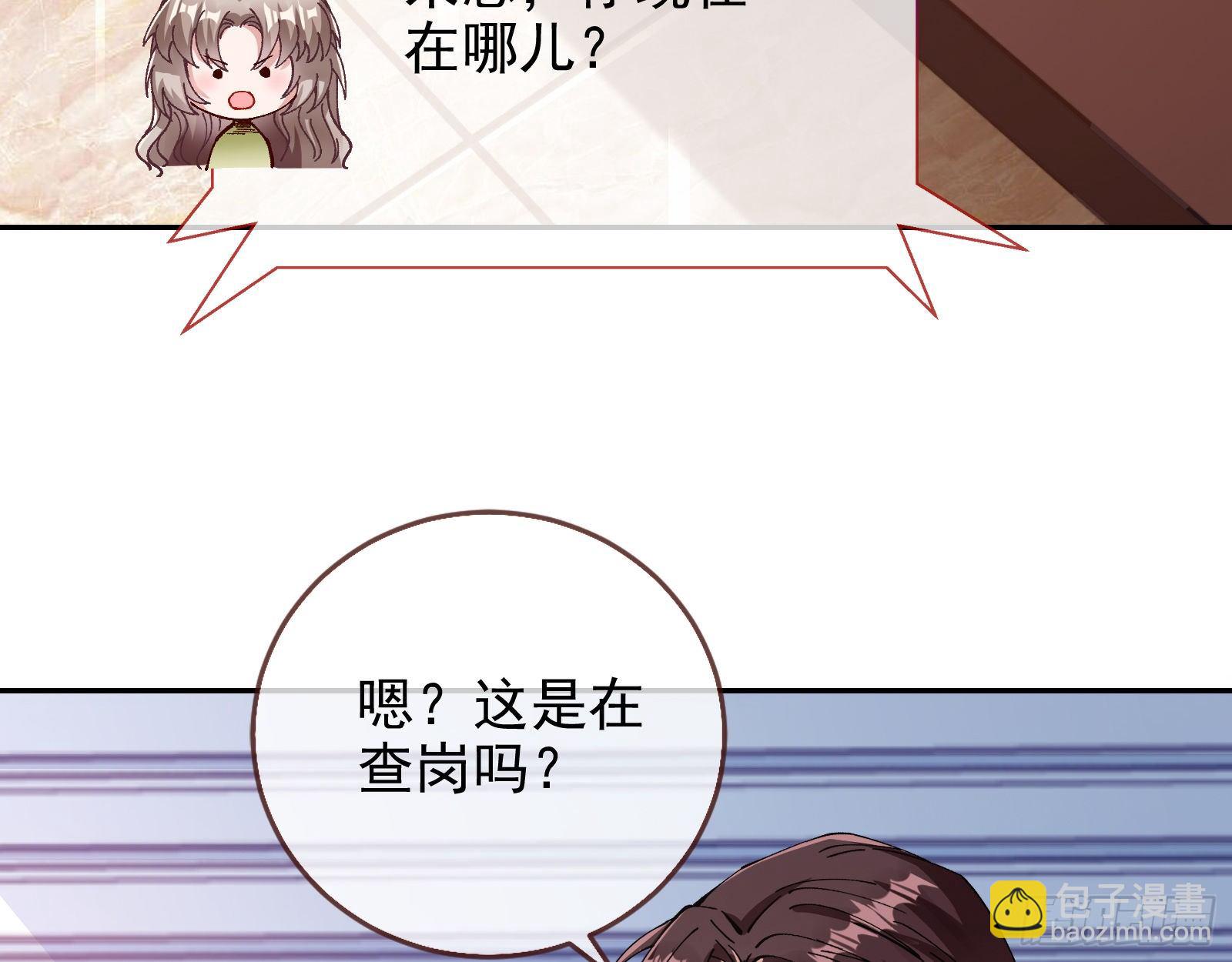 小心女主35