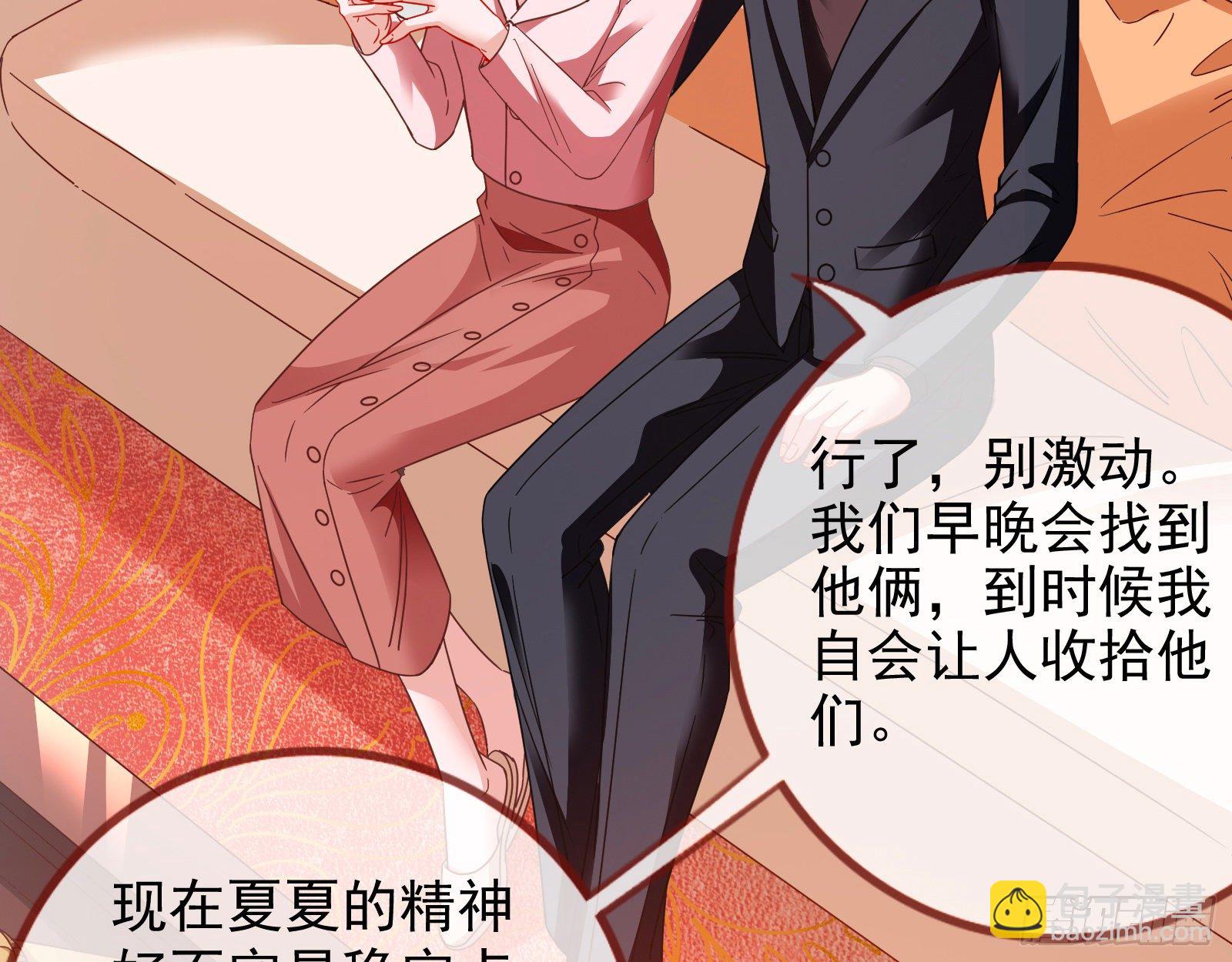 小心女主4