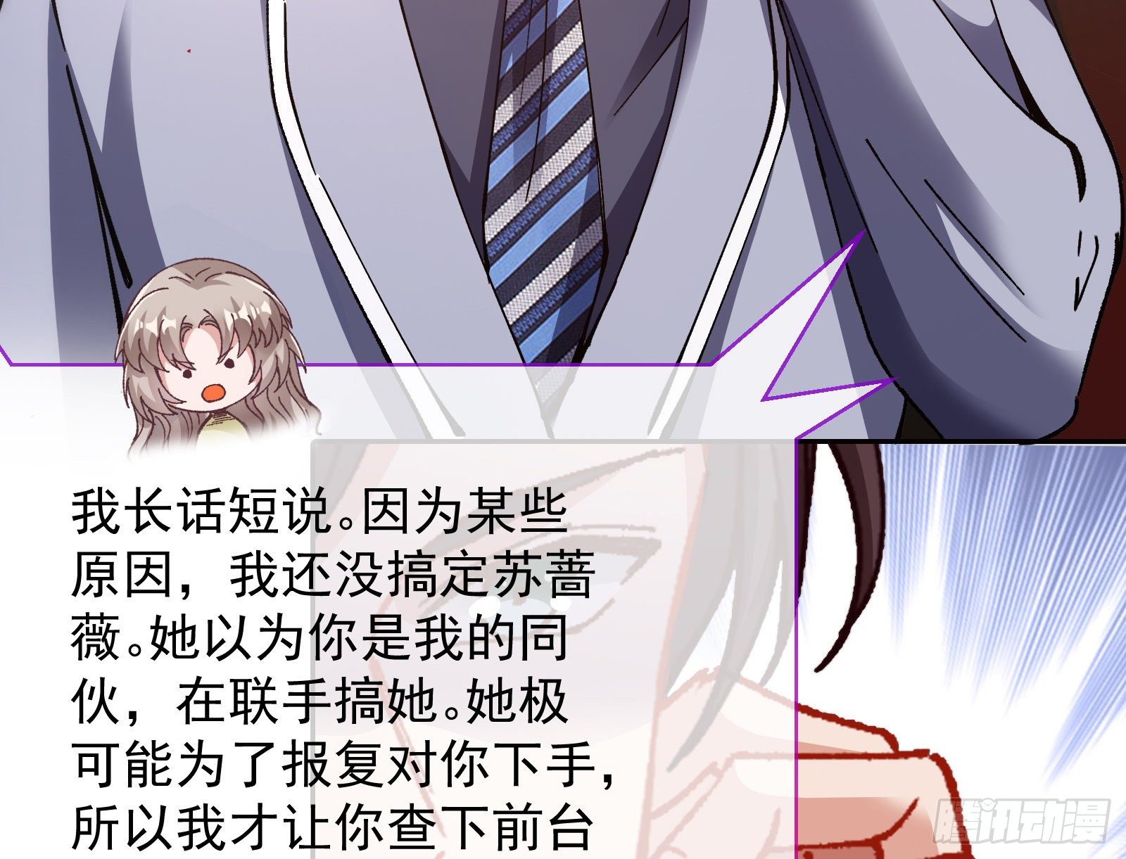 小心女主54