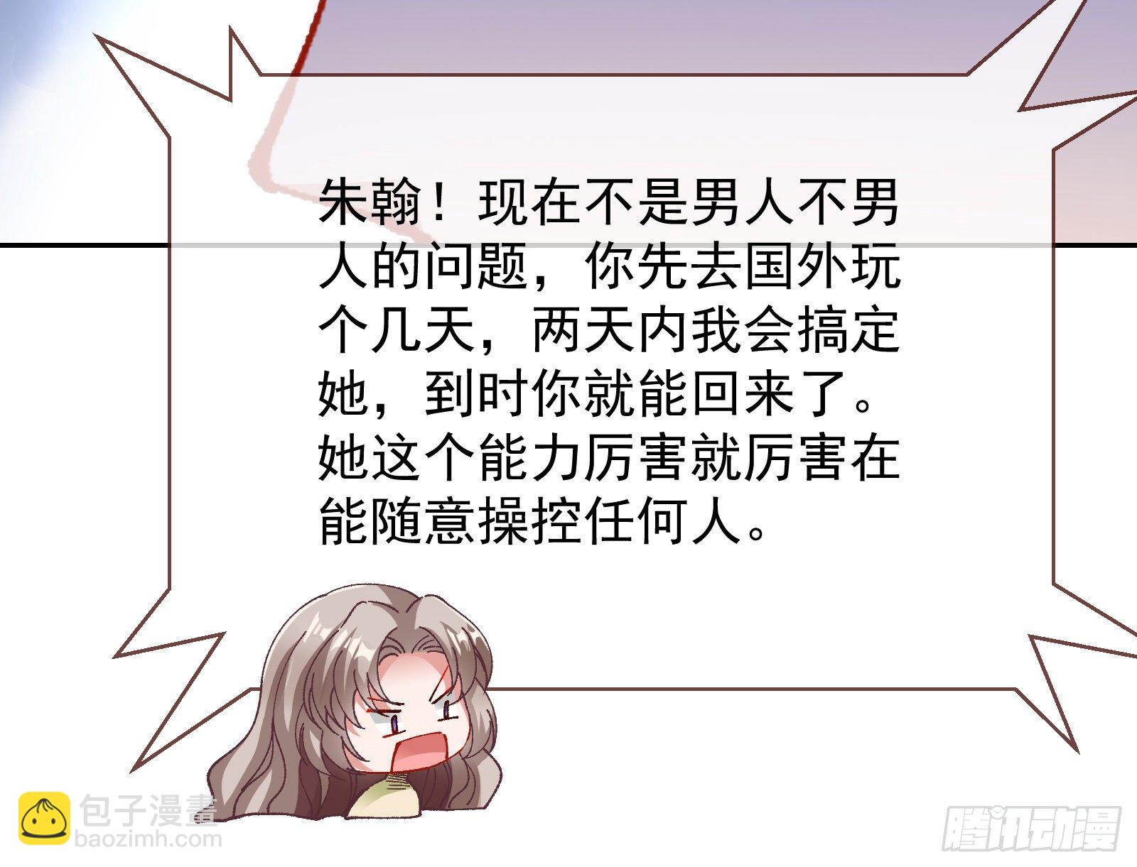 小心女主59