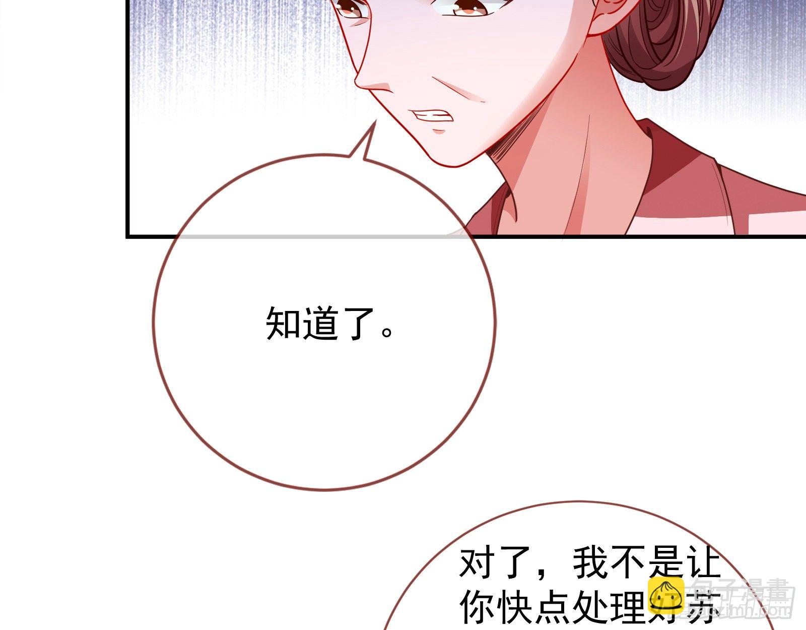 小心女主6