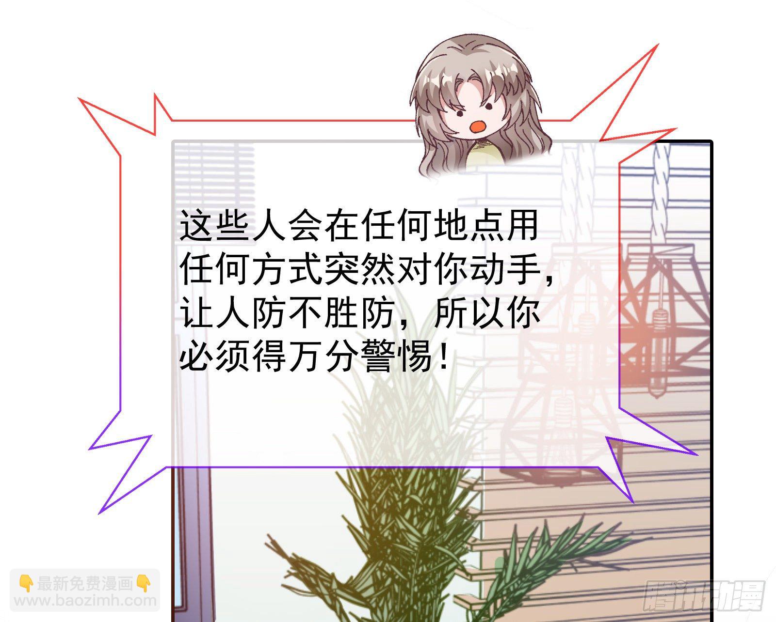 小心女主60