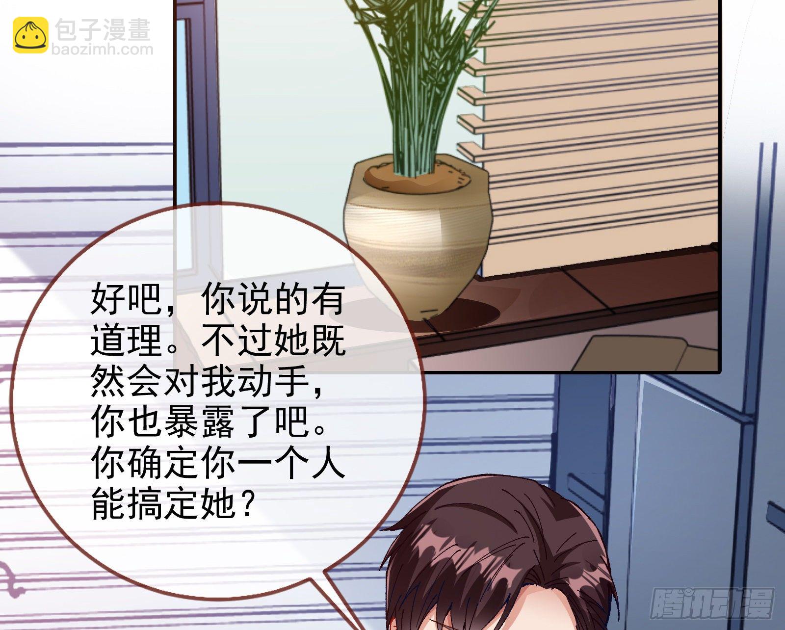小心女主61