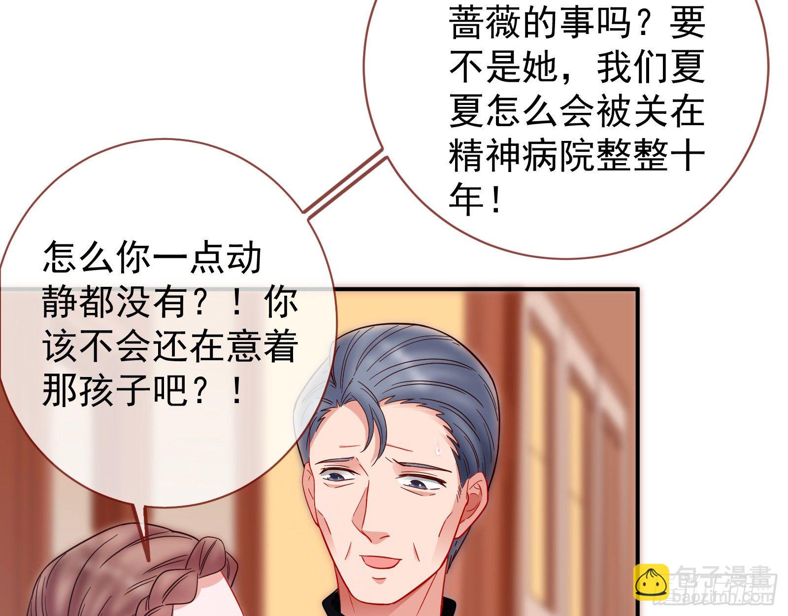 小心女主7