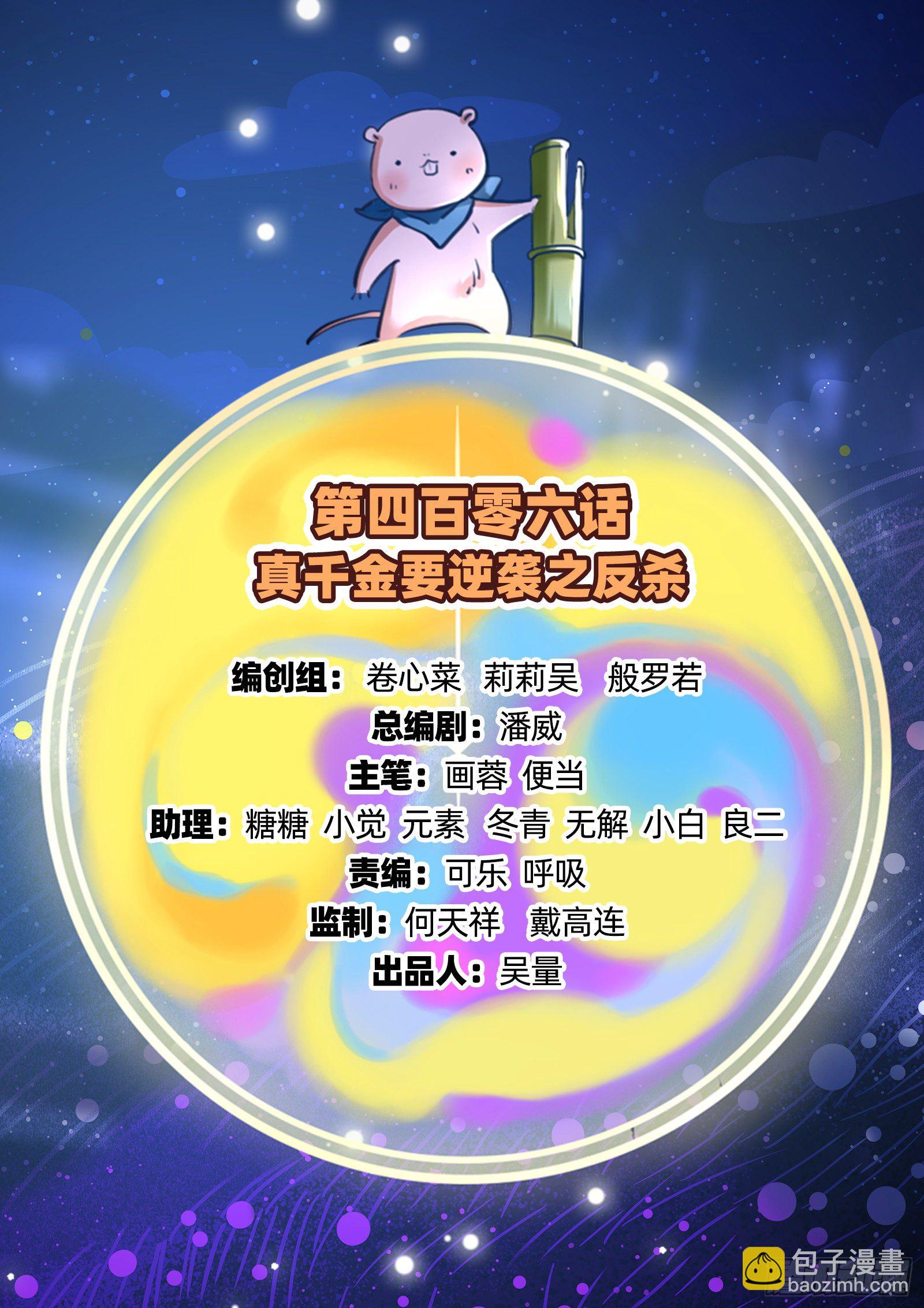 反杀1
