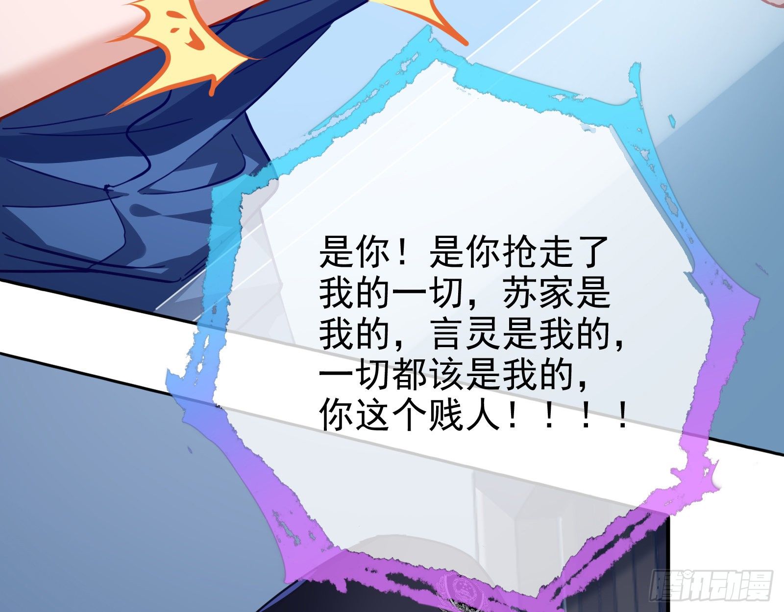 铁窗泪36