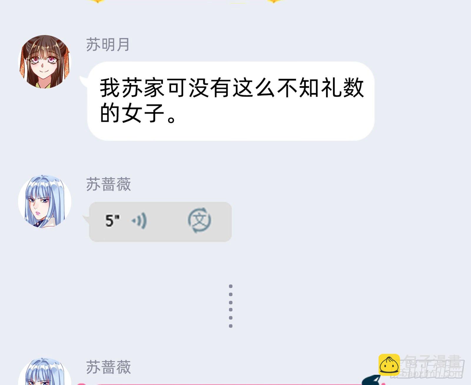 铁窗泪86