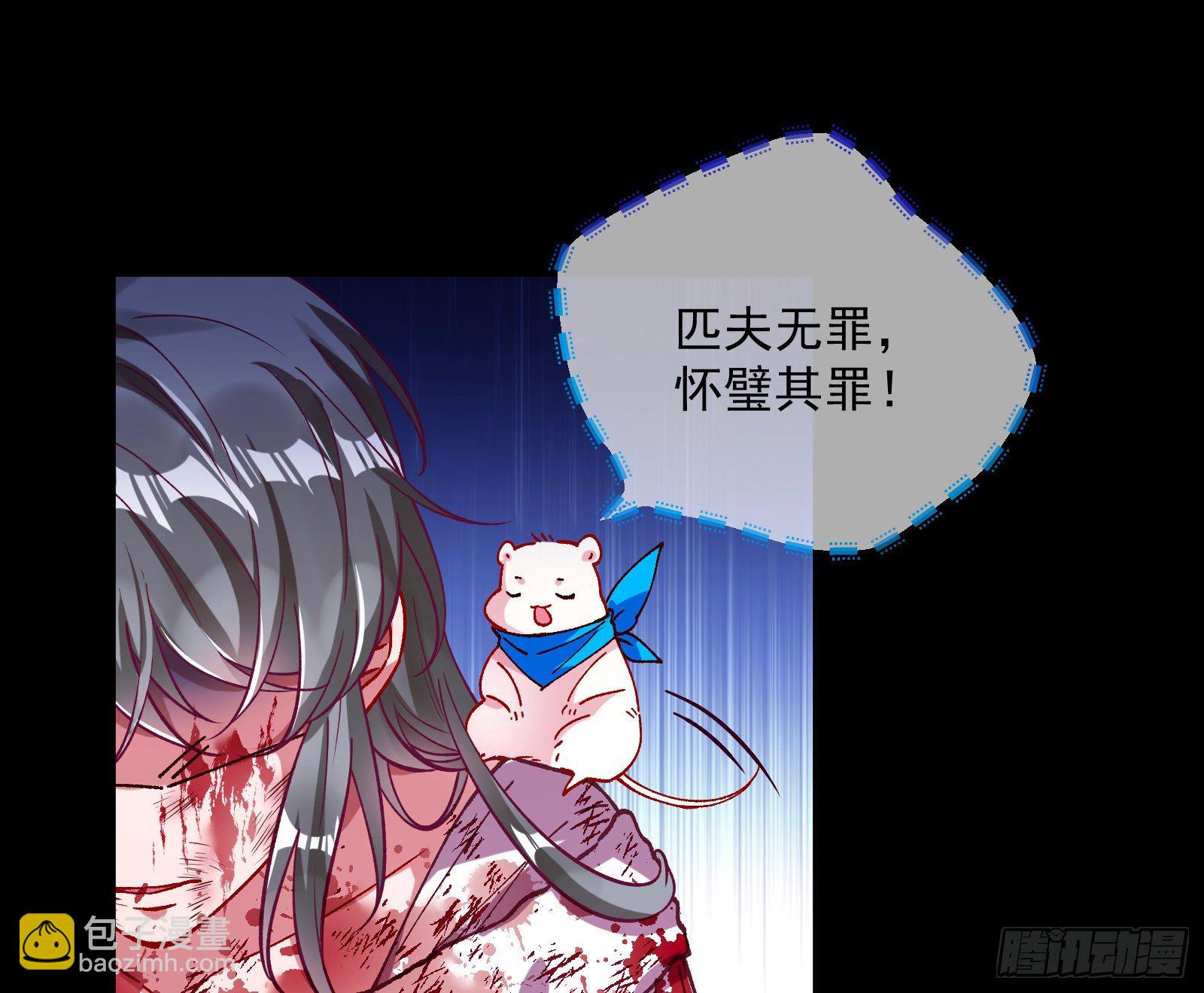 怀璧其罪71