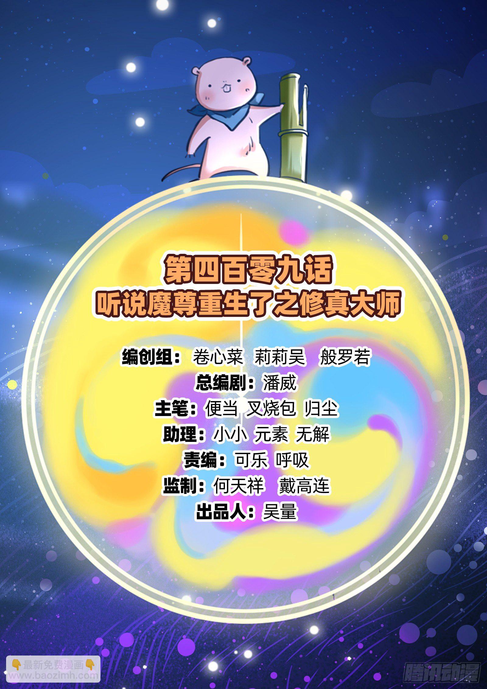 修真大师1
