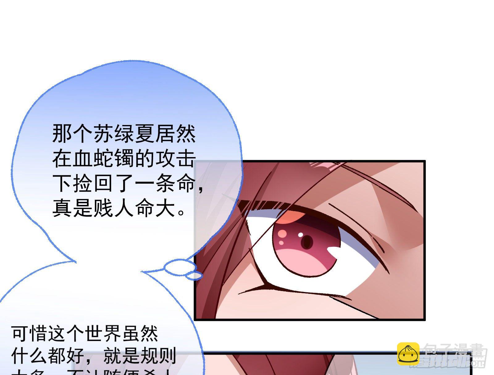修真大师14