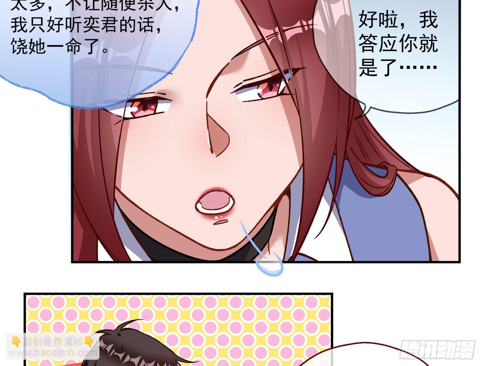 修真大师15