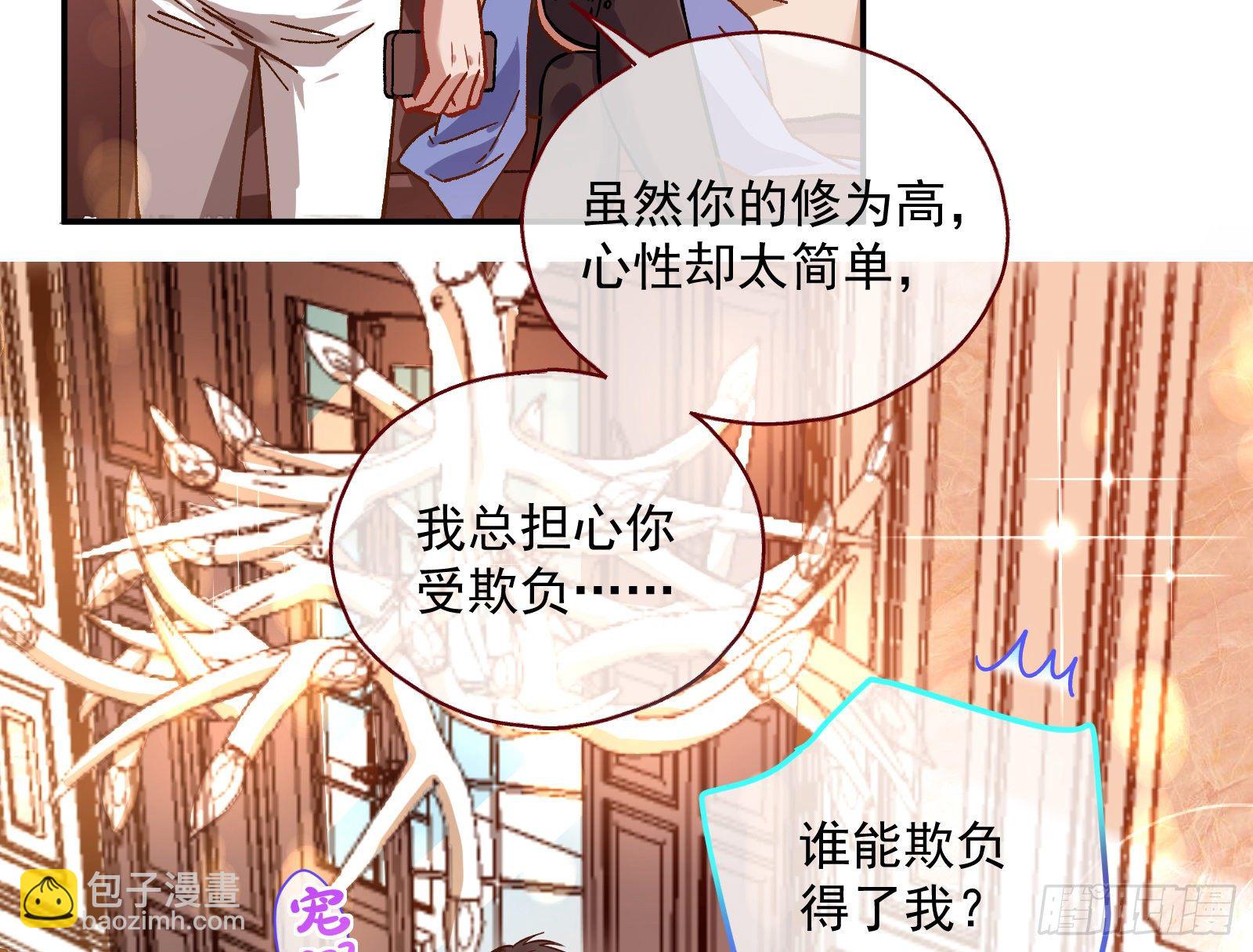 修真大师17