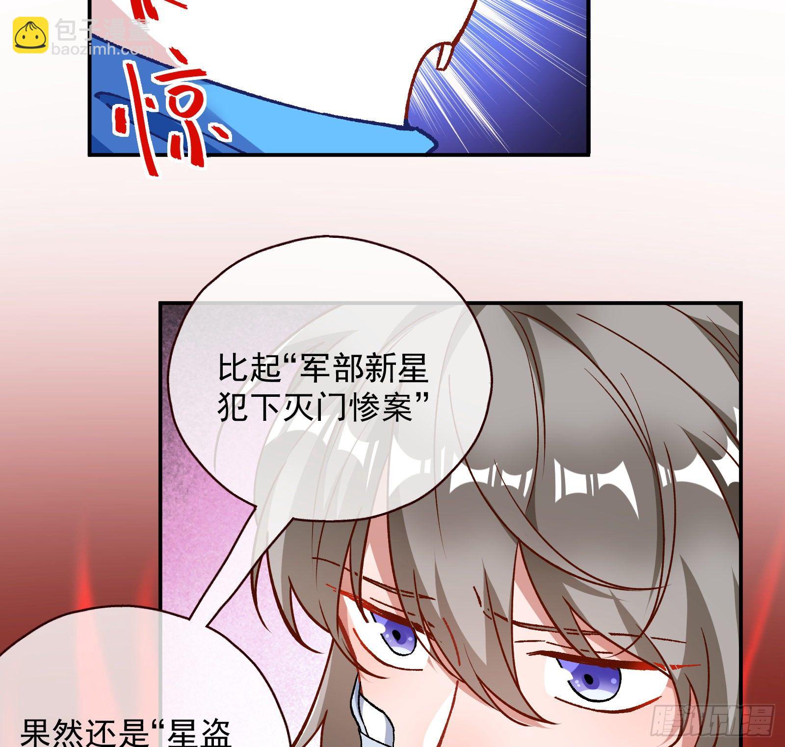 修真大师29