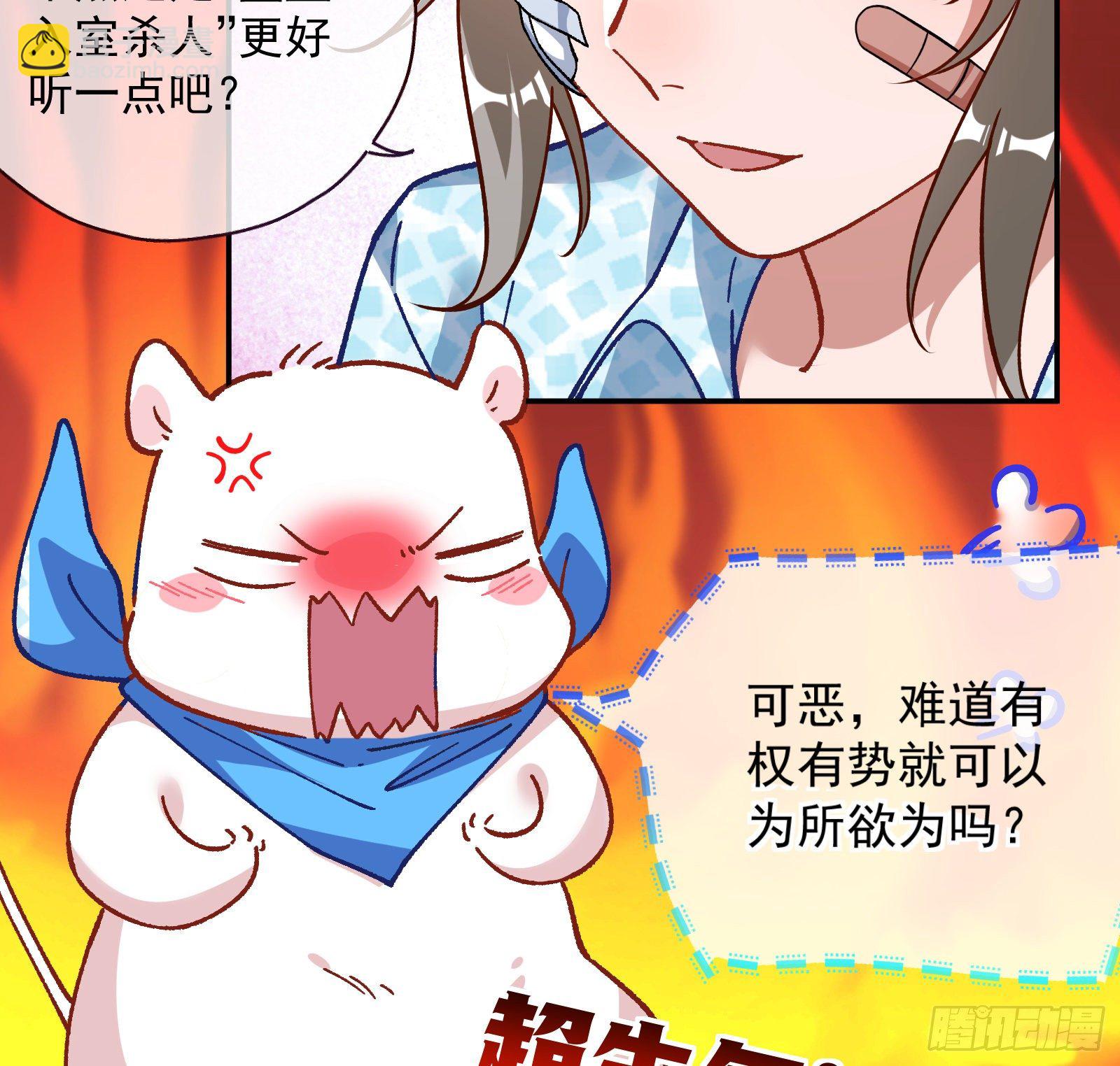 修真大师30