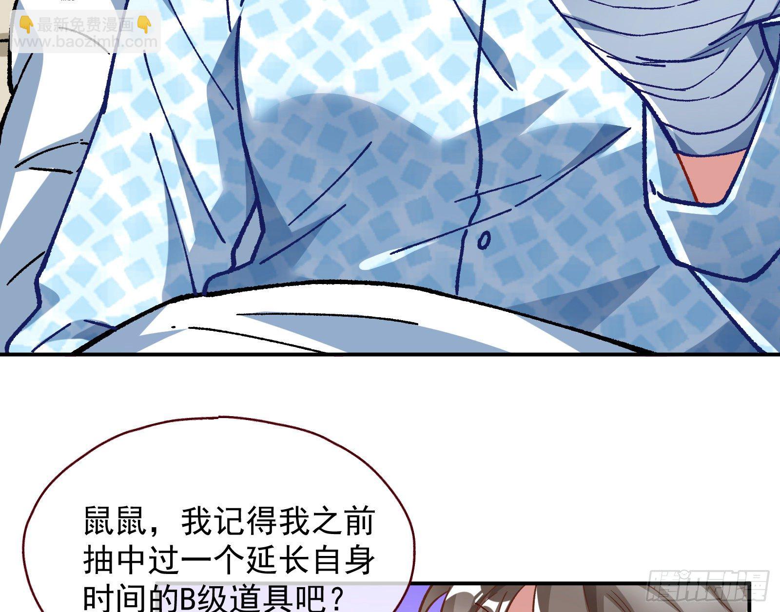 修真大师36